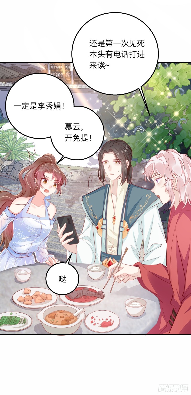 我什么时候打过离婚官司？-第43话