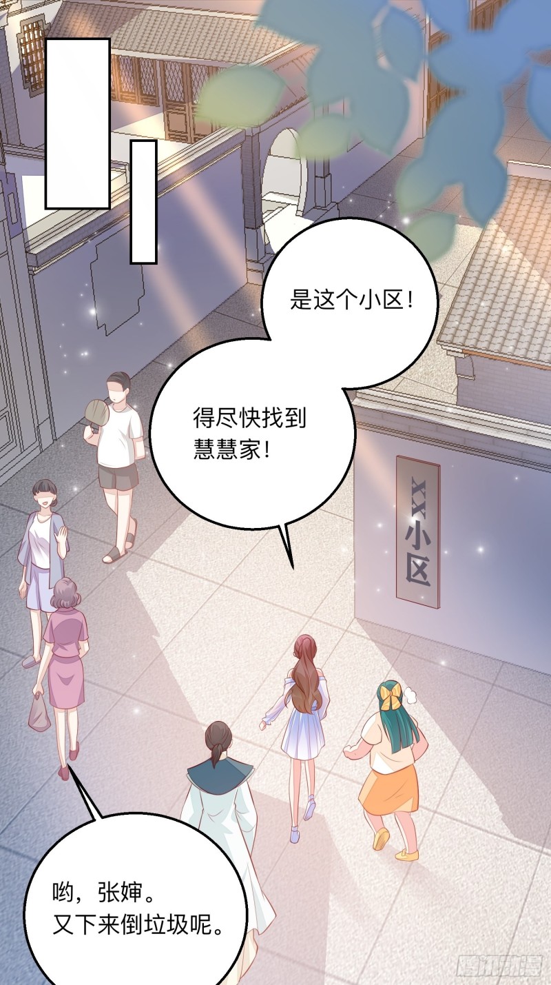 我什么时候打过离婚官司？-第43话