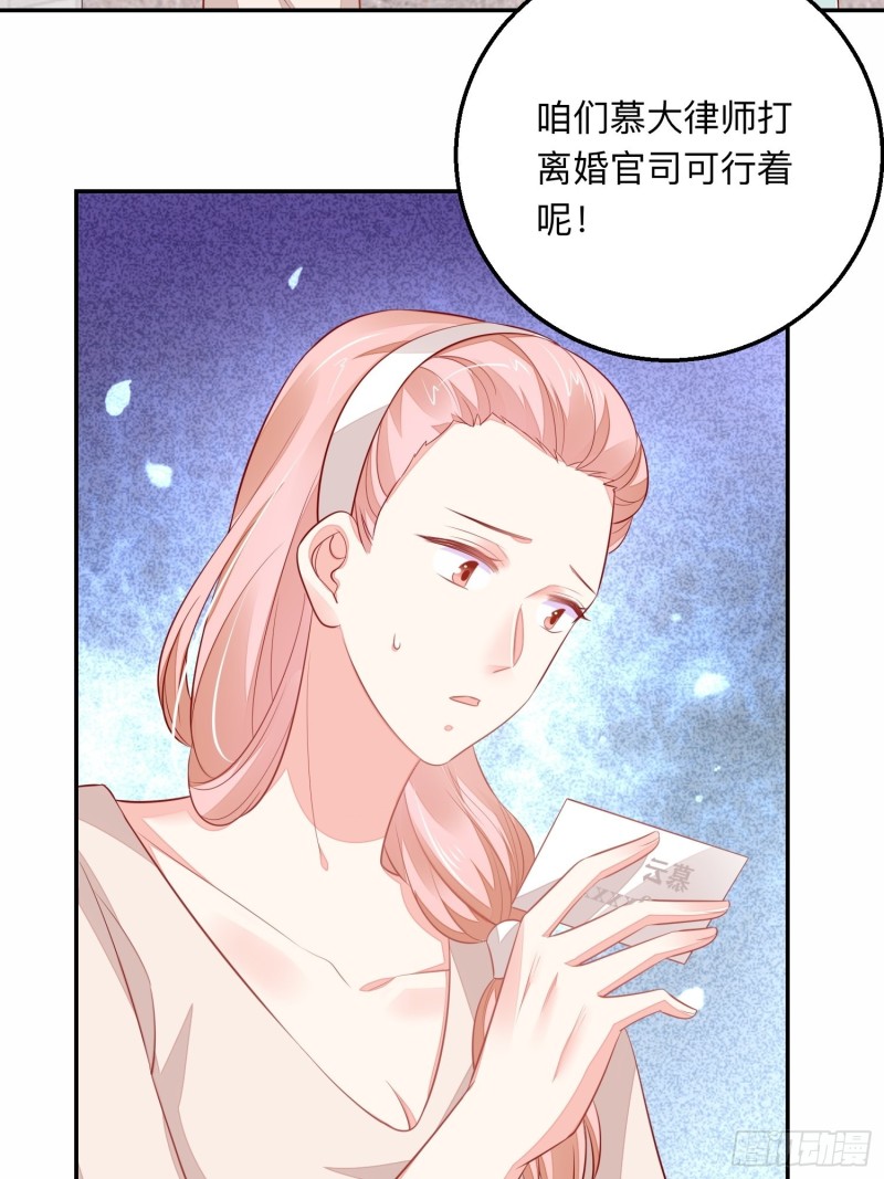 我什么时候打过离婚官司？-第43话