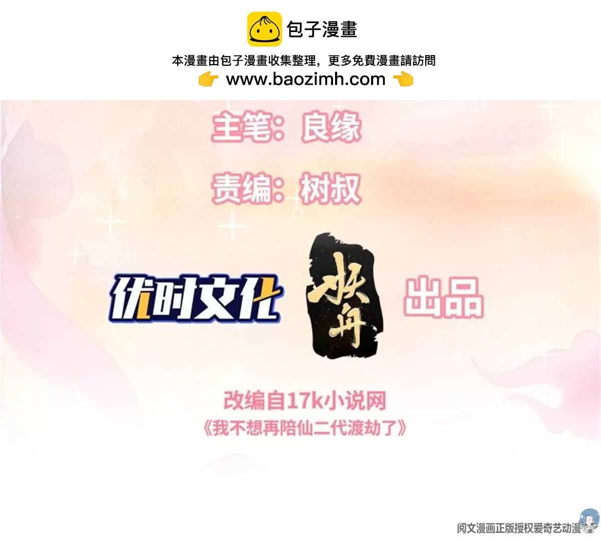 045抚养权(1/2)-第45话