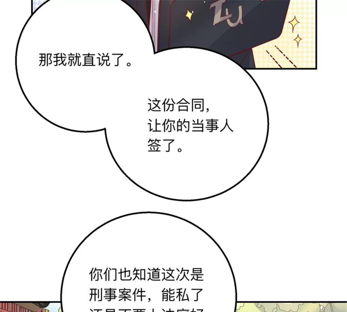 045抚养权(1/2)-第45话