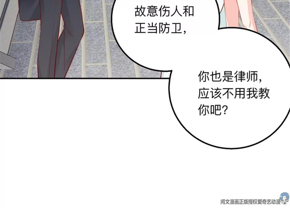 045抚养权(1/2)-第45话