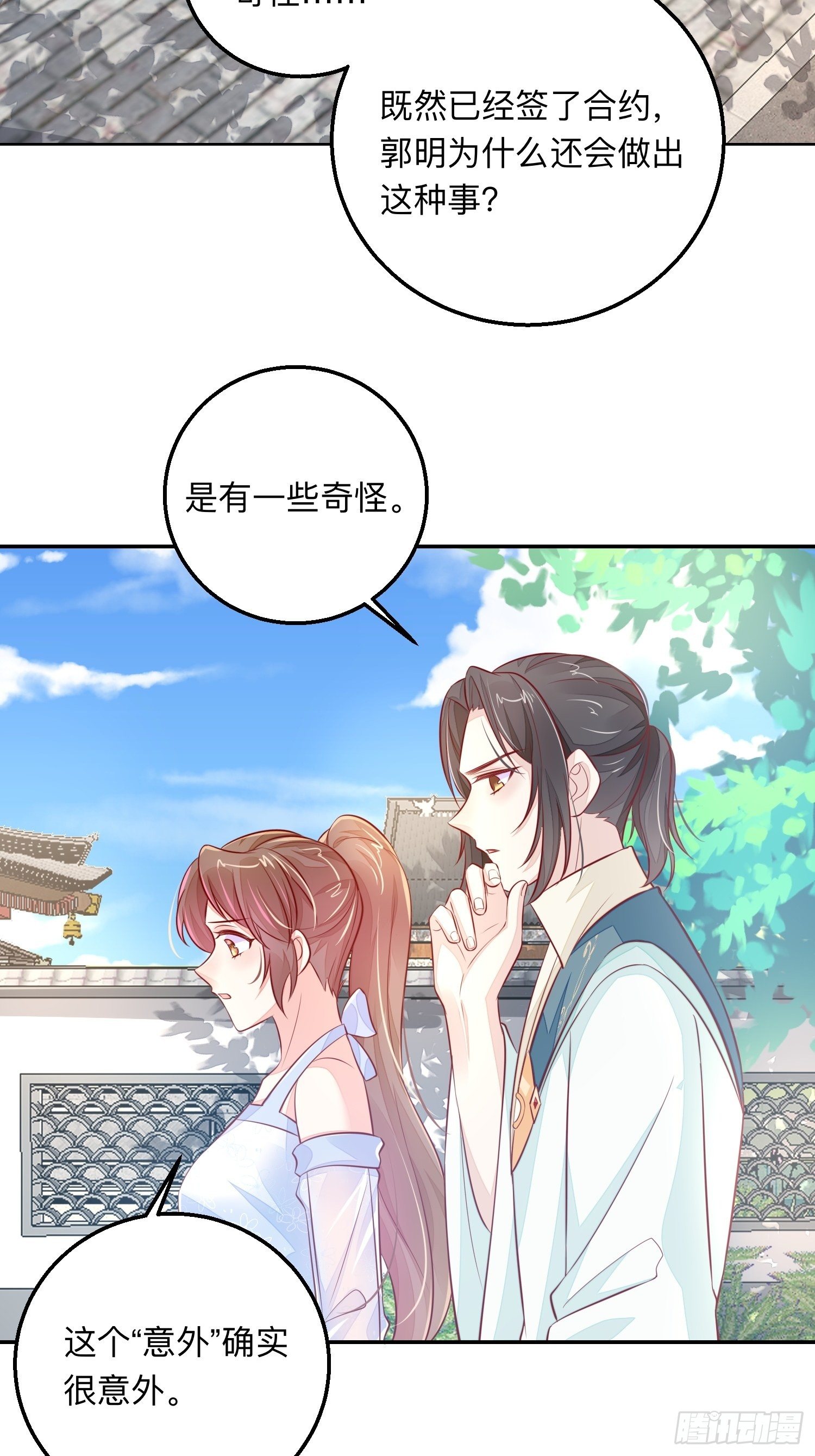 新的风暴-第53话