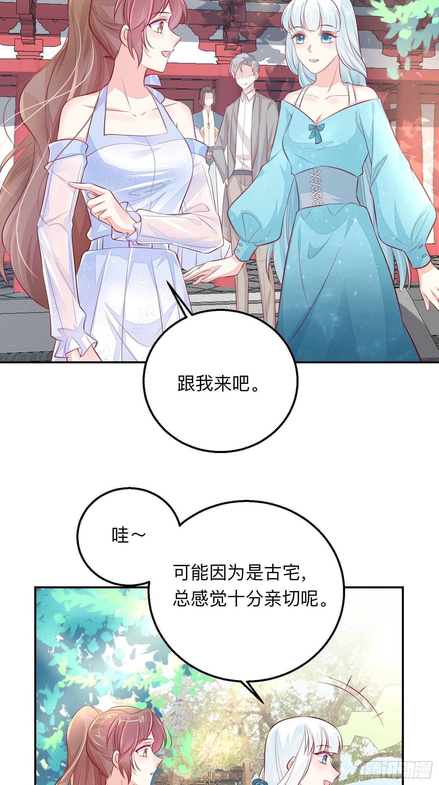 新的风暴-第53话