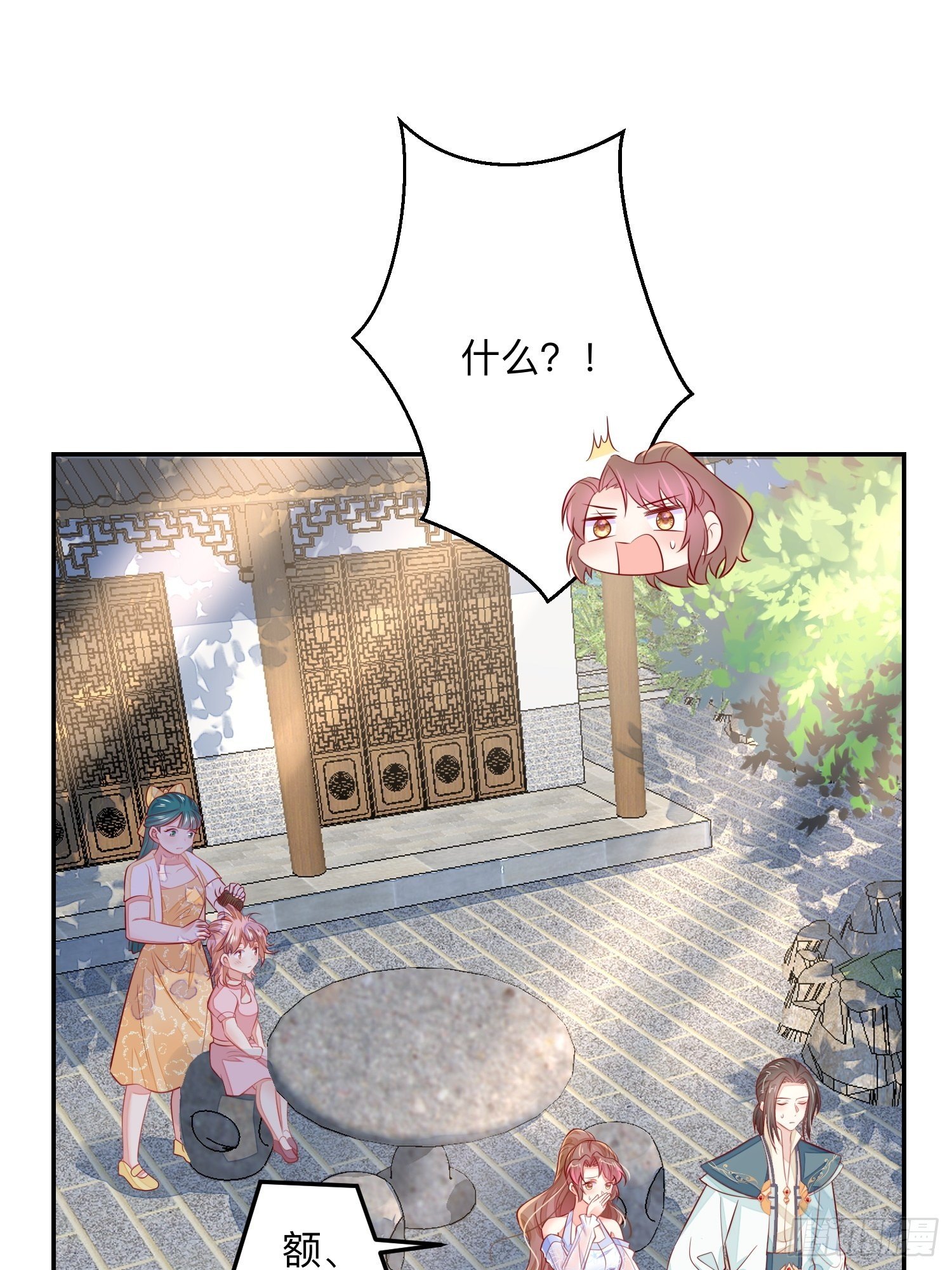 新的风暴-第53话