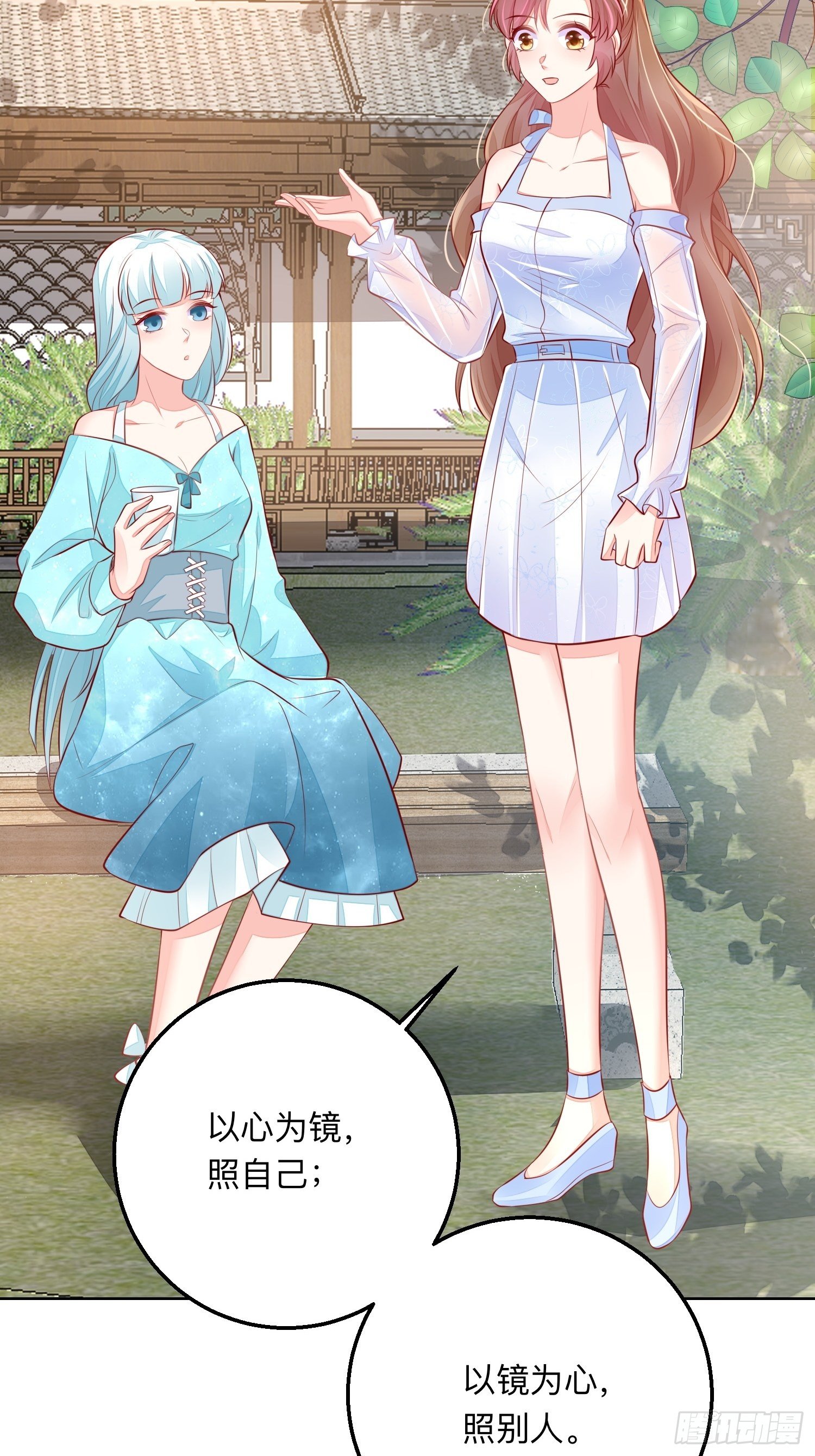 新的风暴-第53话