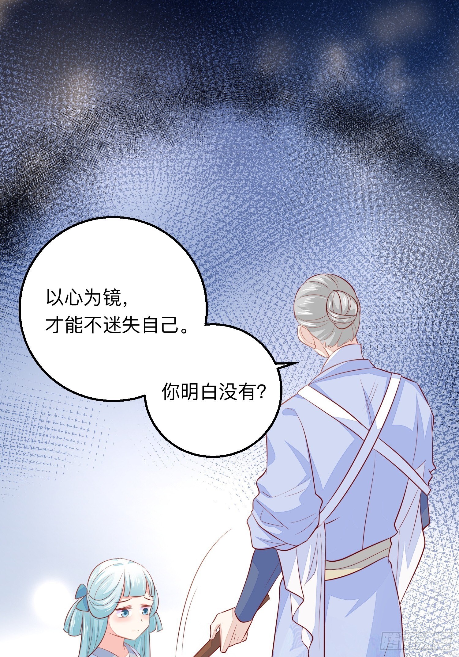 新的风暴-第53话