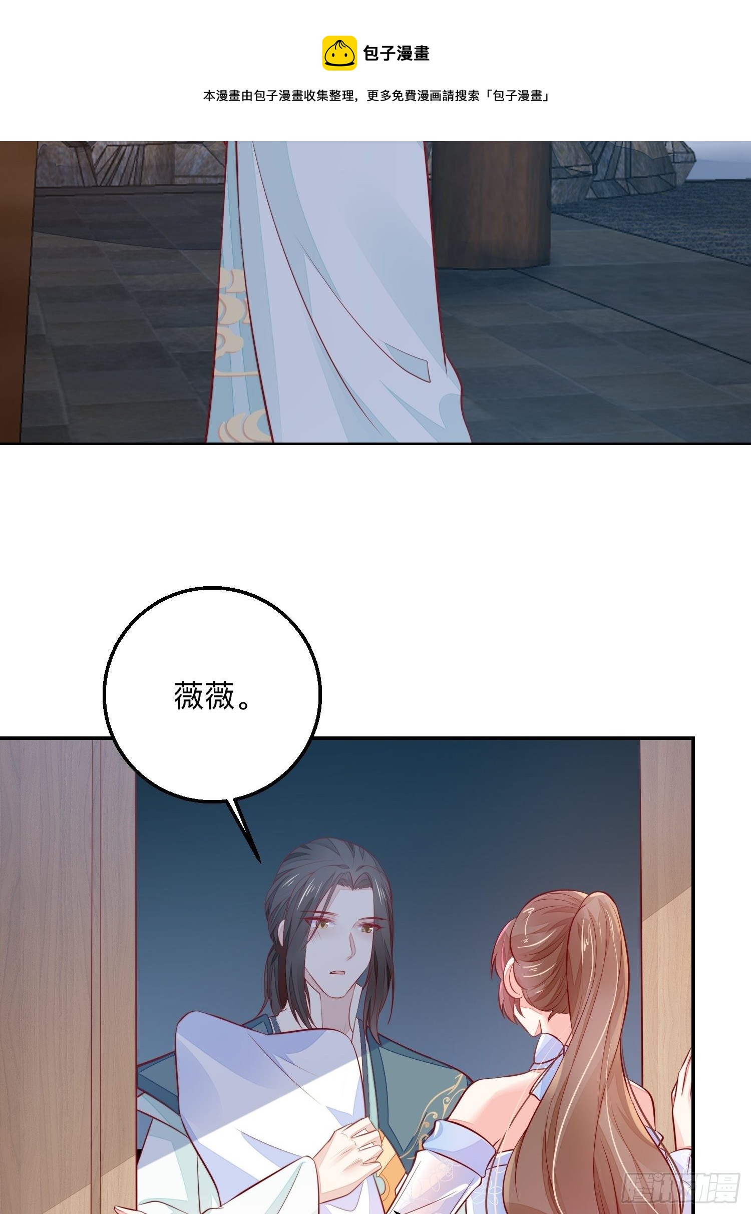 新的风暴-第53话