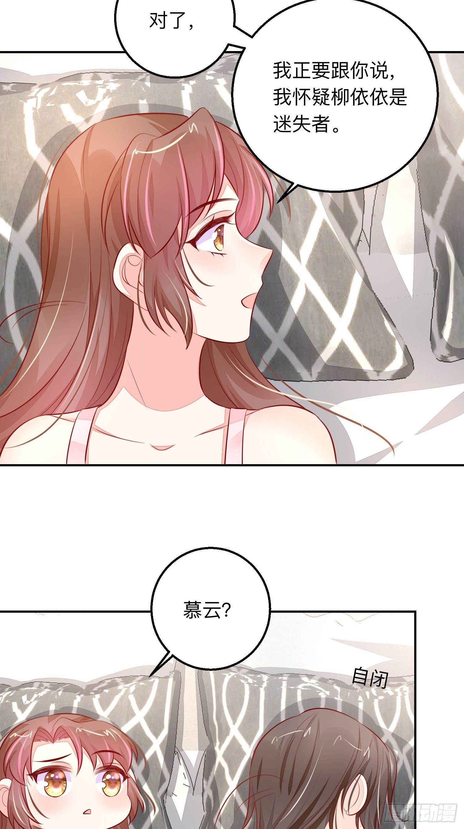 新的风暴-第53话