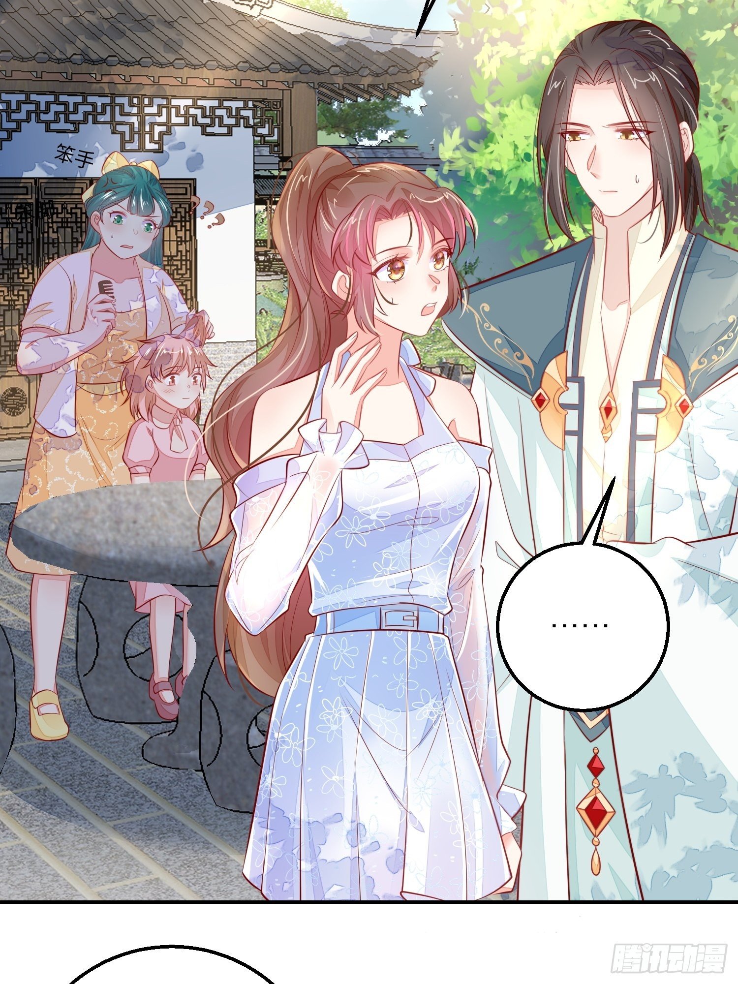 新的风暴-第53话