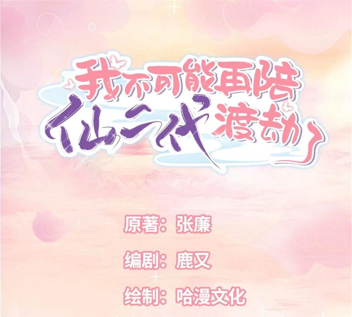 047 新的风暴(1/2)-第47话