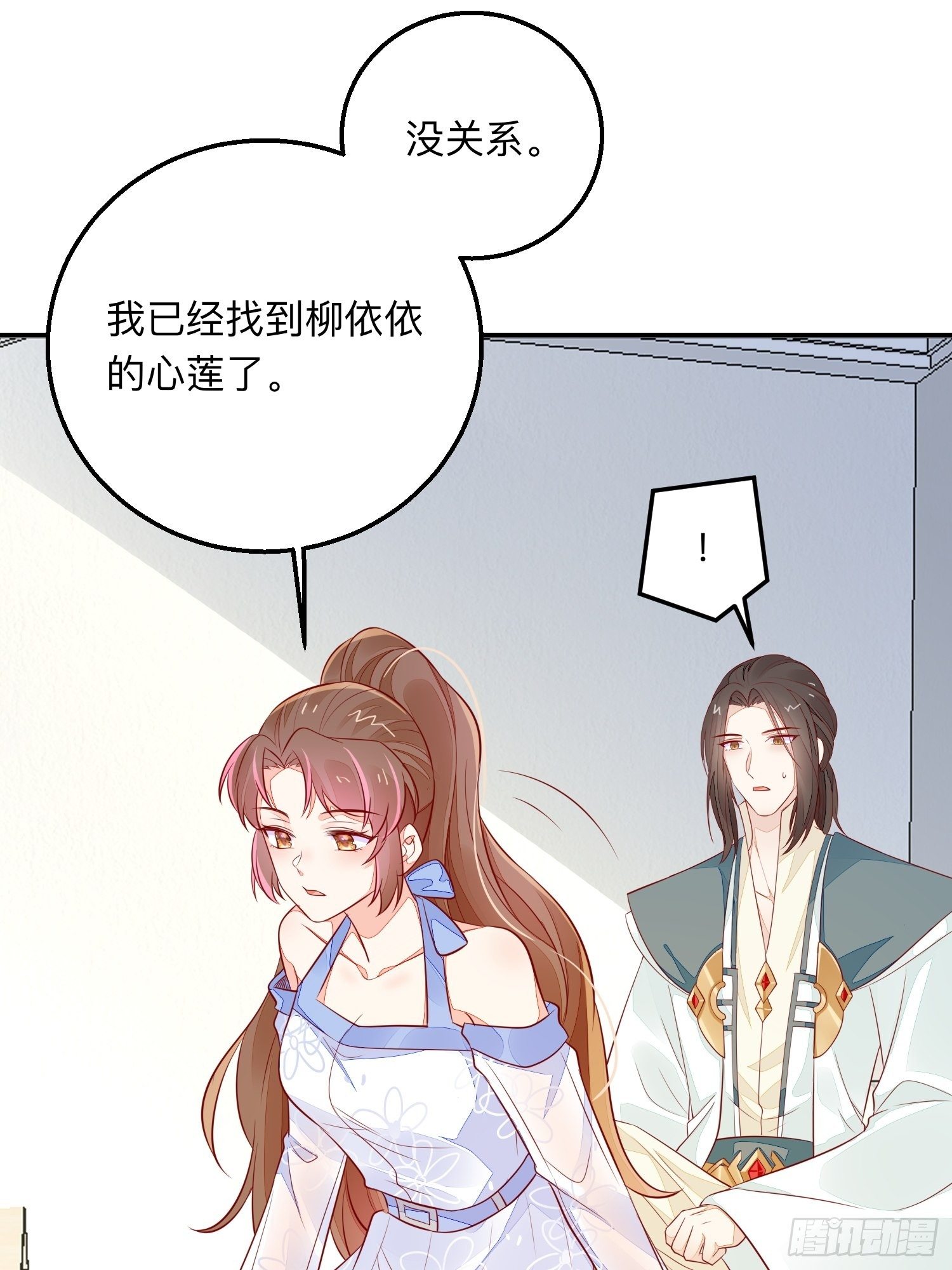 回来吧你-第55话