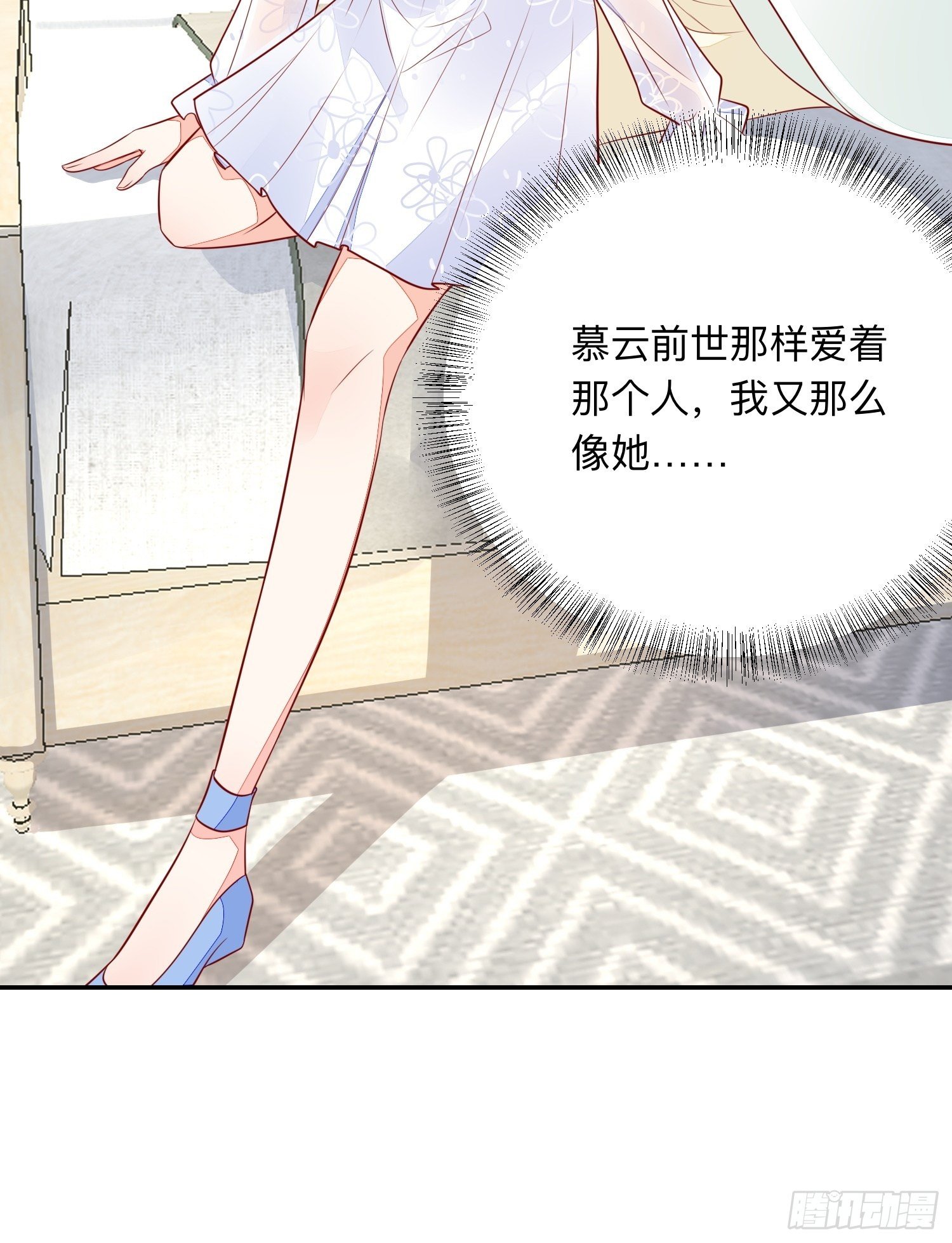 回来吧你-第55话