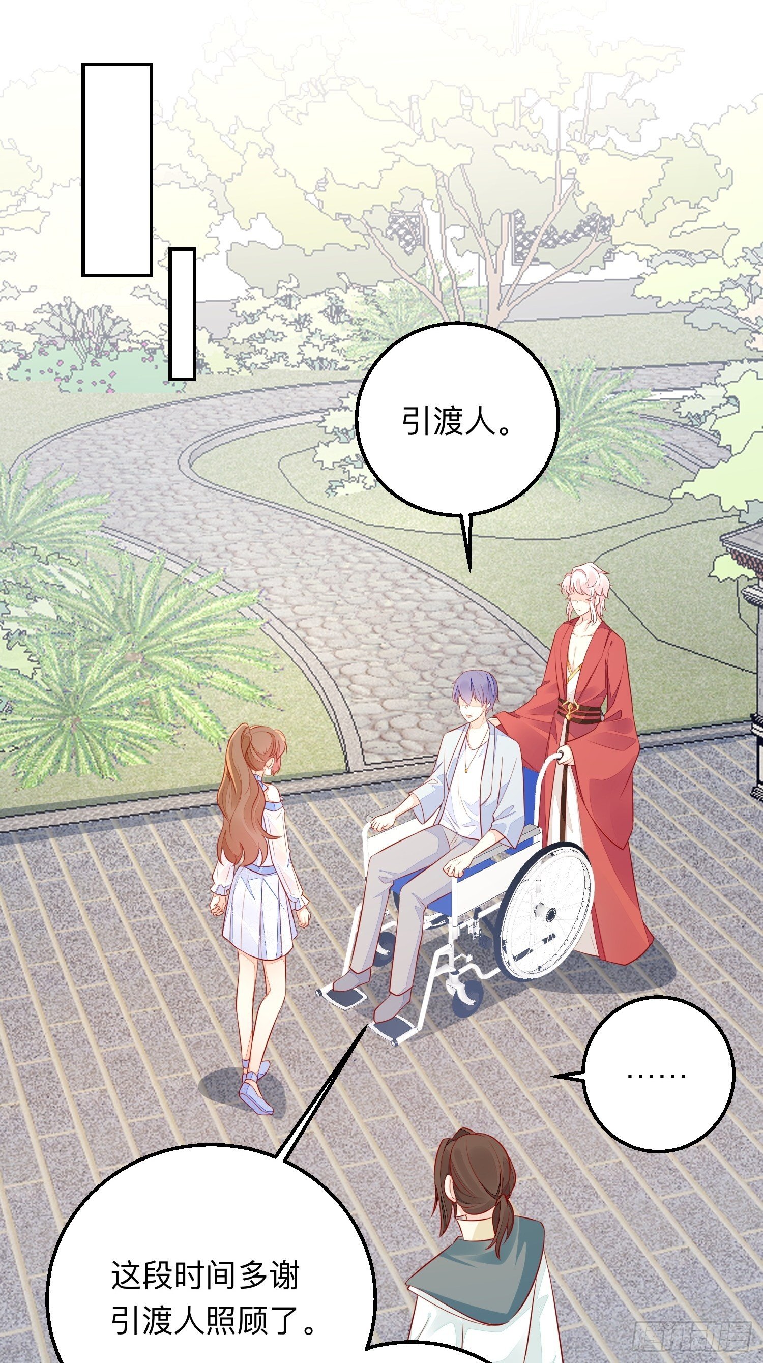 回来吧你-第55话