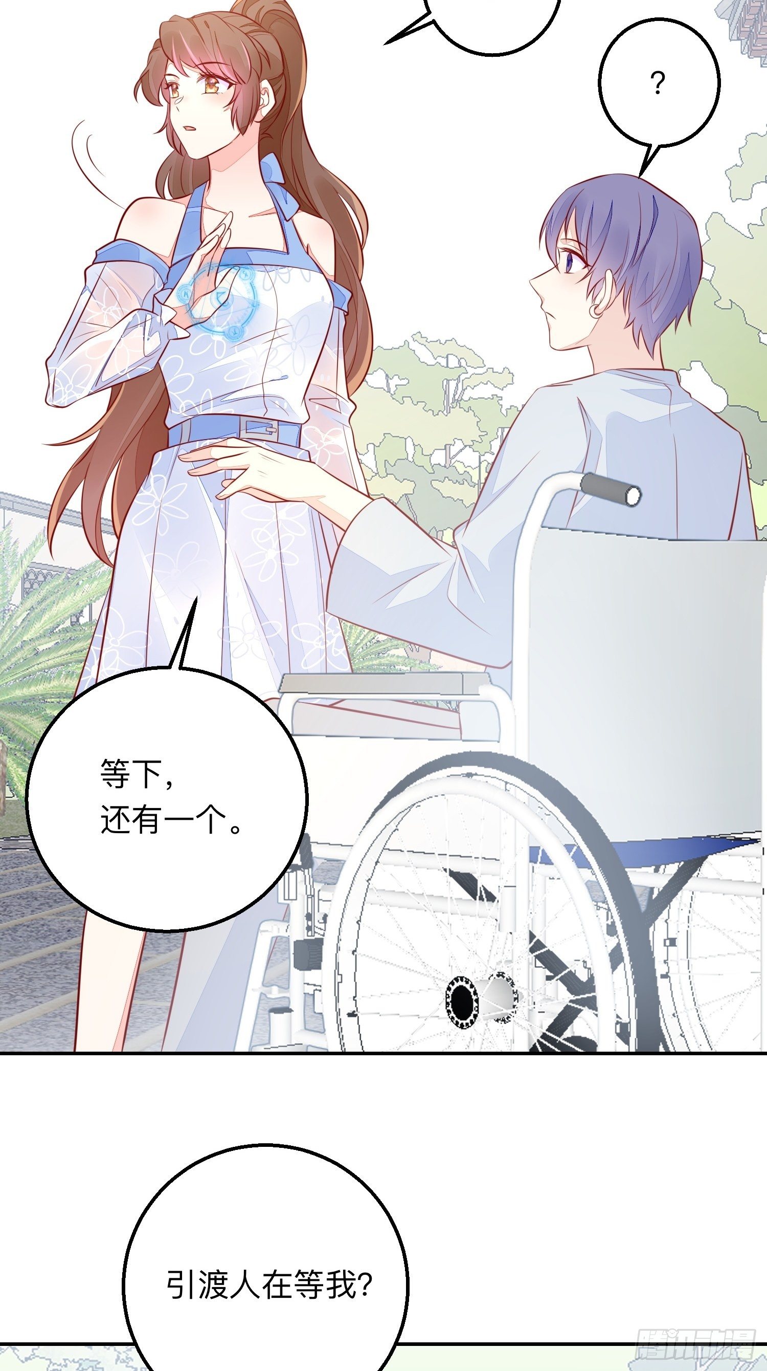 回来吧你-第55话