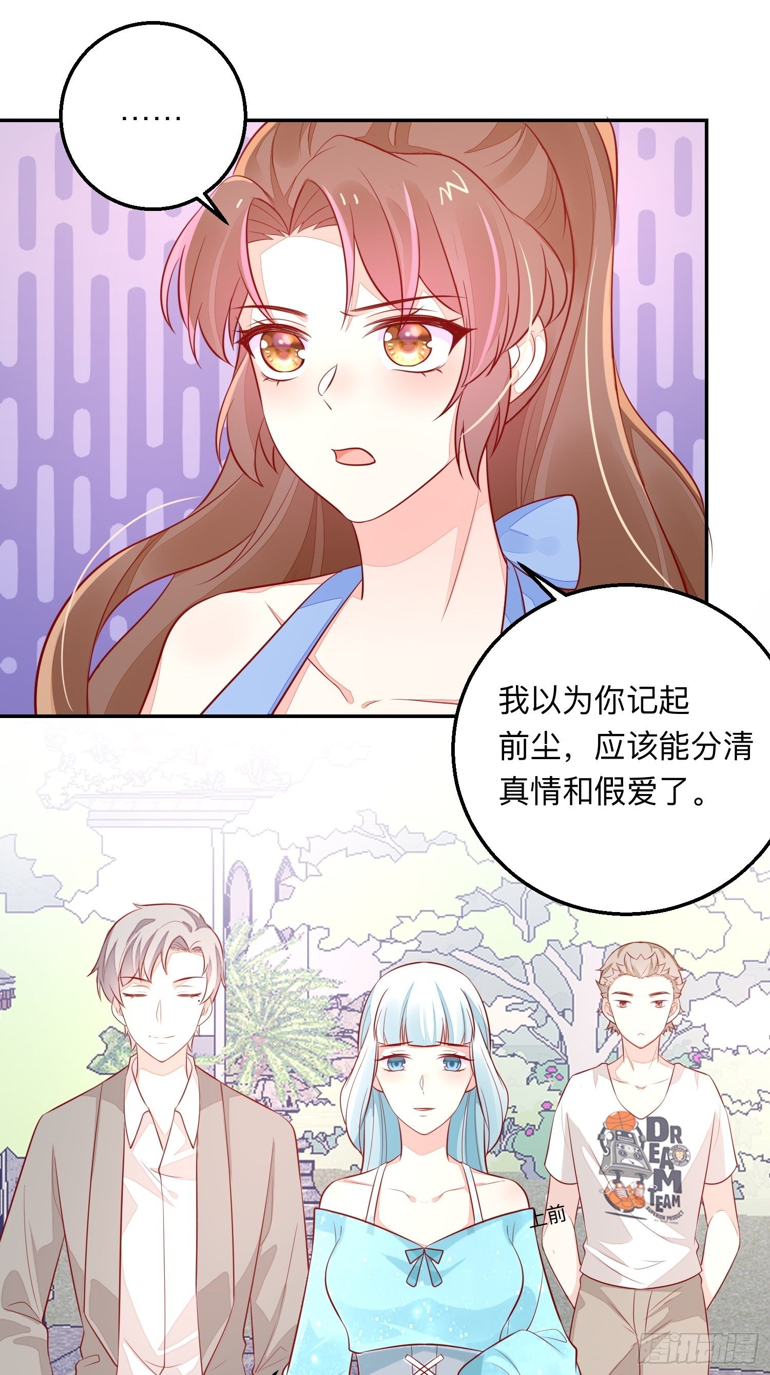 回来吧你-第55话