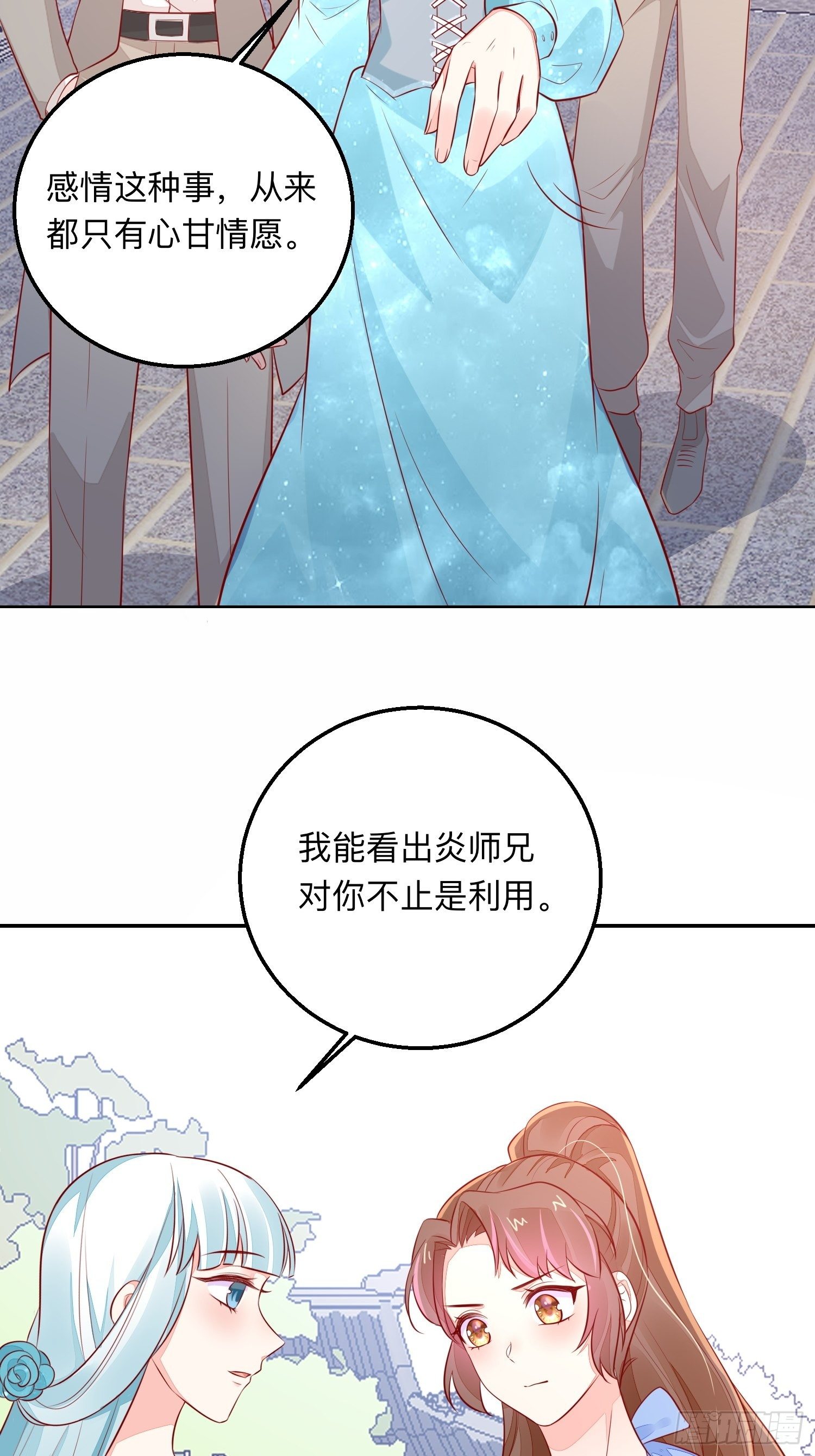 回来吧你-第55话