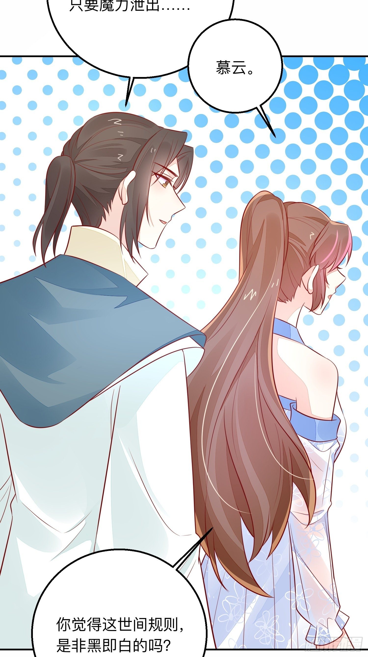 回来吧你-第55话