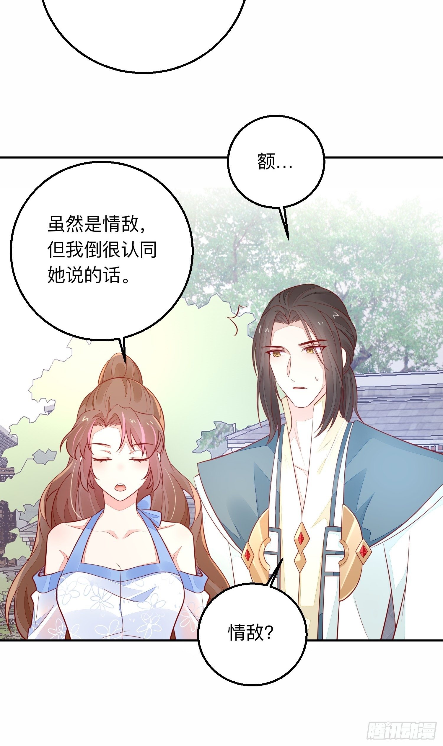 回来吧你-第55话