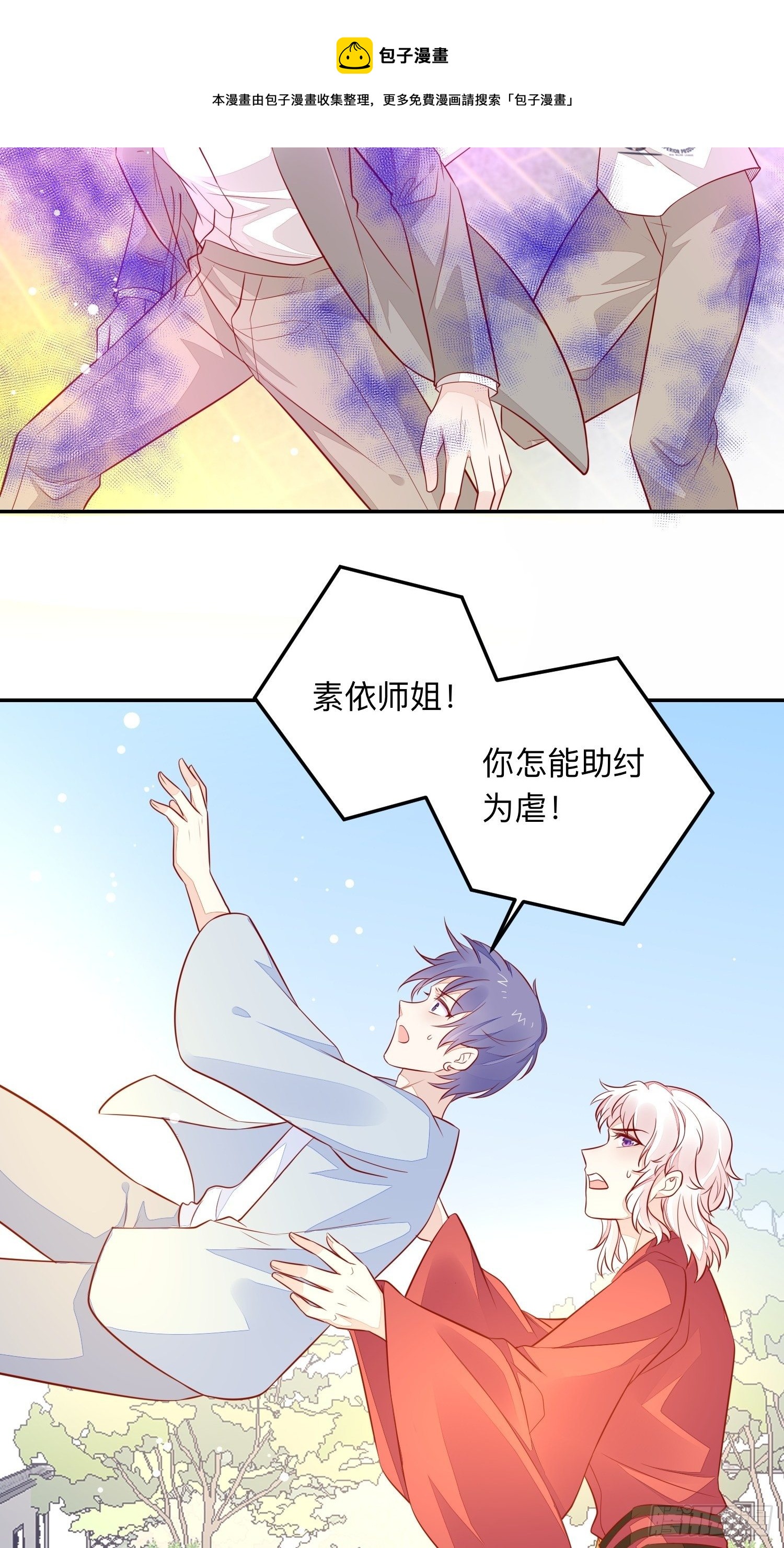 回来吧你-第55话