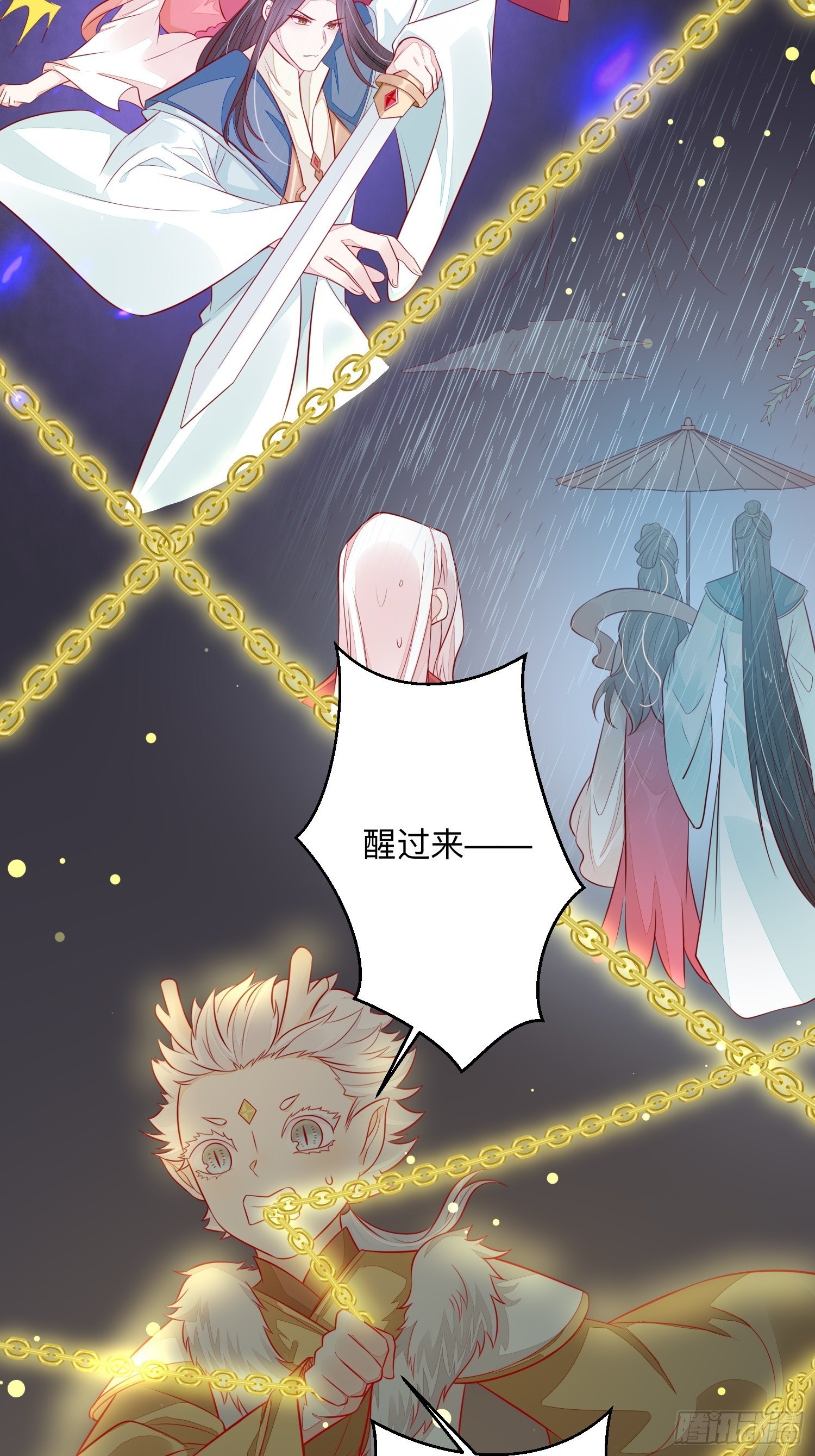 回来吧你-第55话