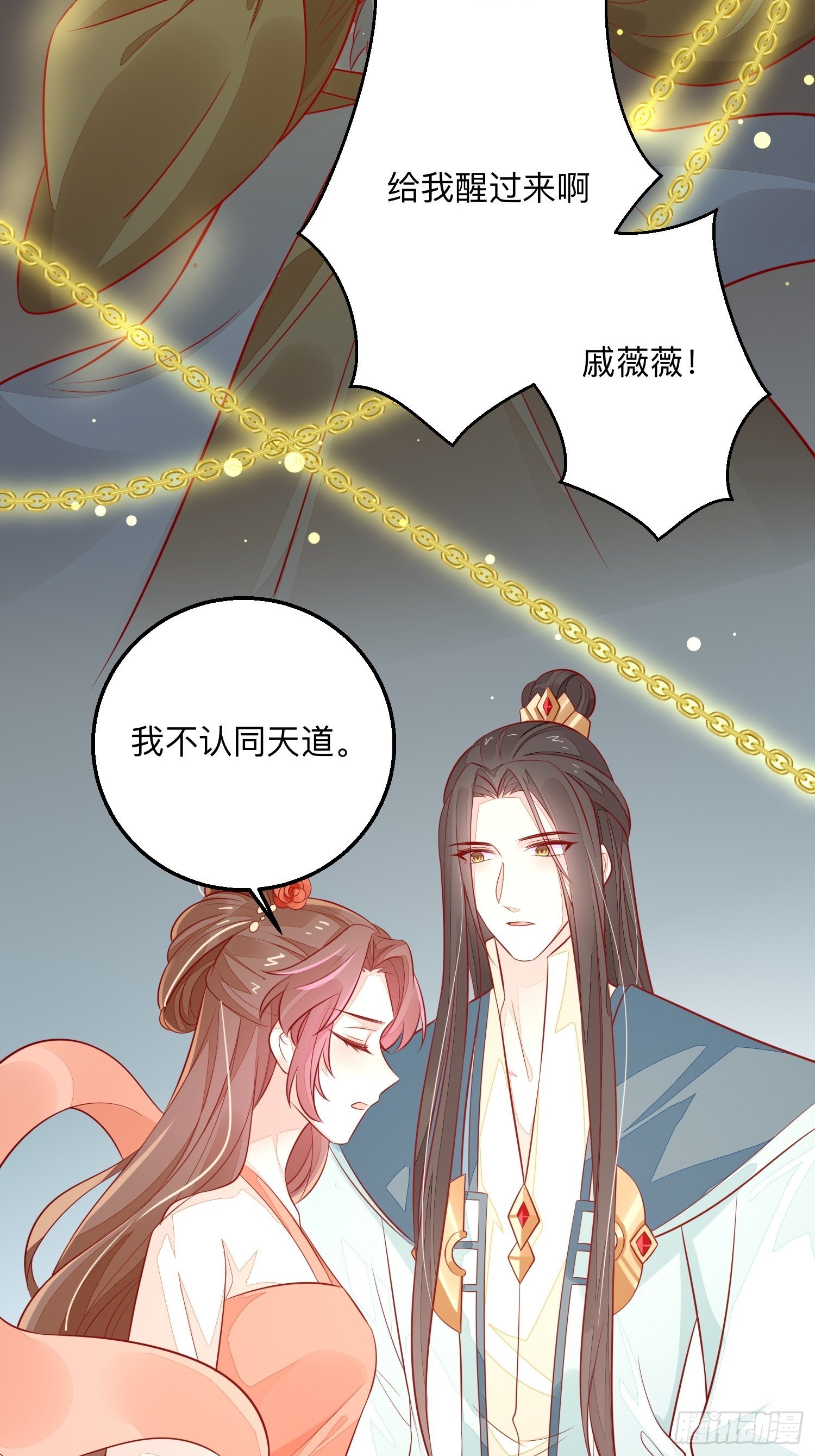 回来吧你-第55话