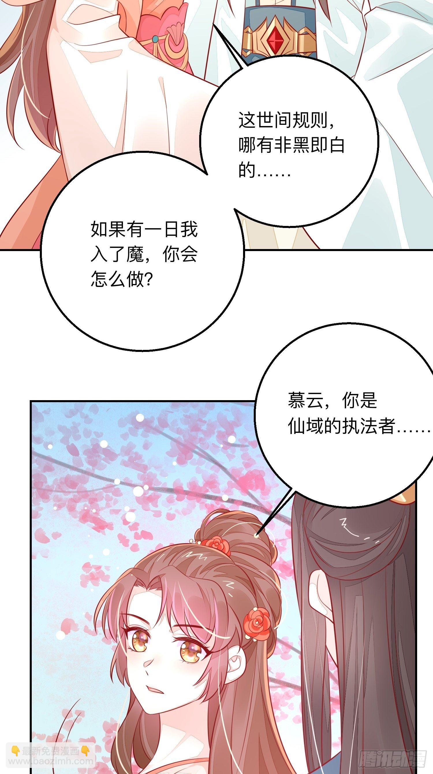 回来吧你-第55话