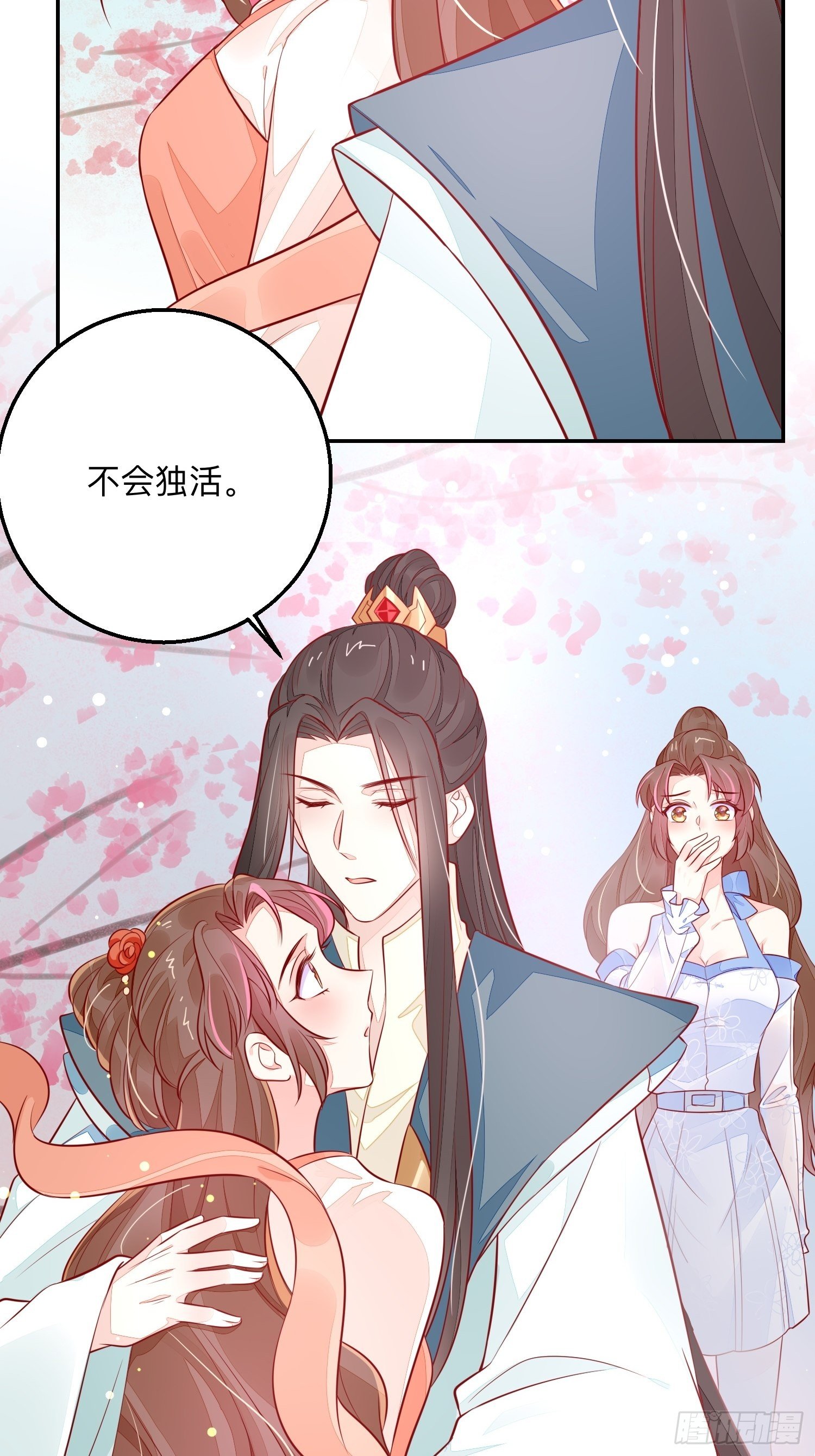 回来吧你-第55话