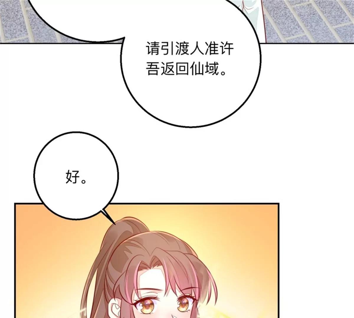 049 回来吧你(1/2)-第49话