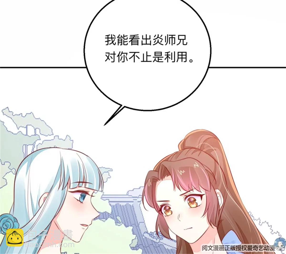 049 回来吧你(1/2)-第49话