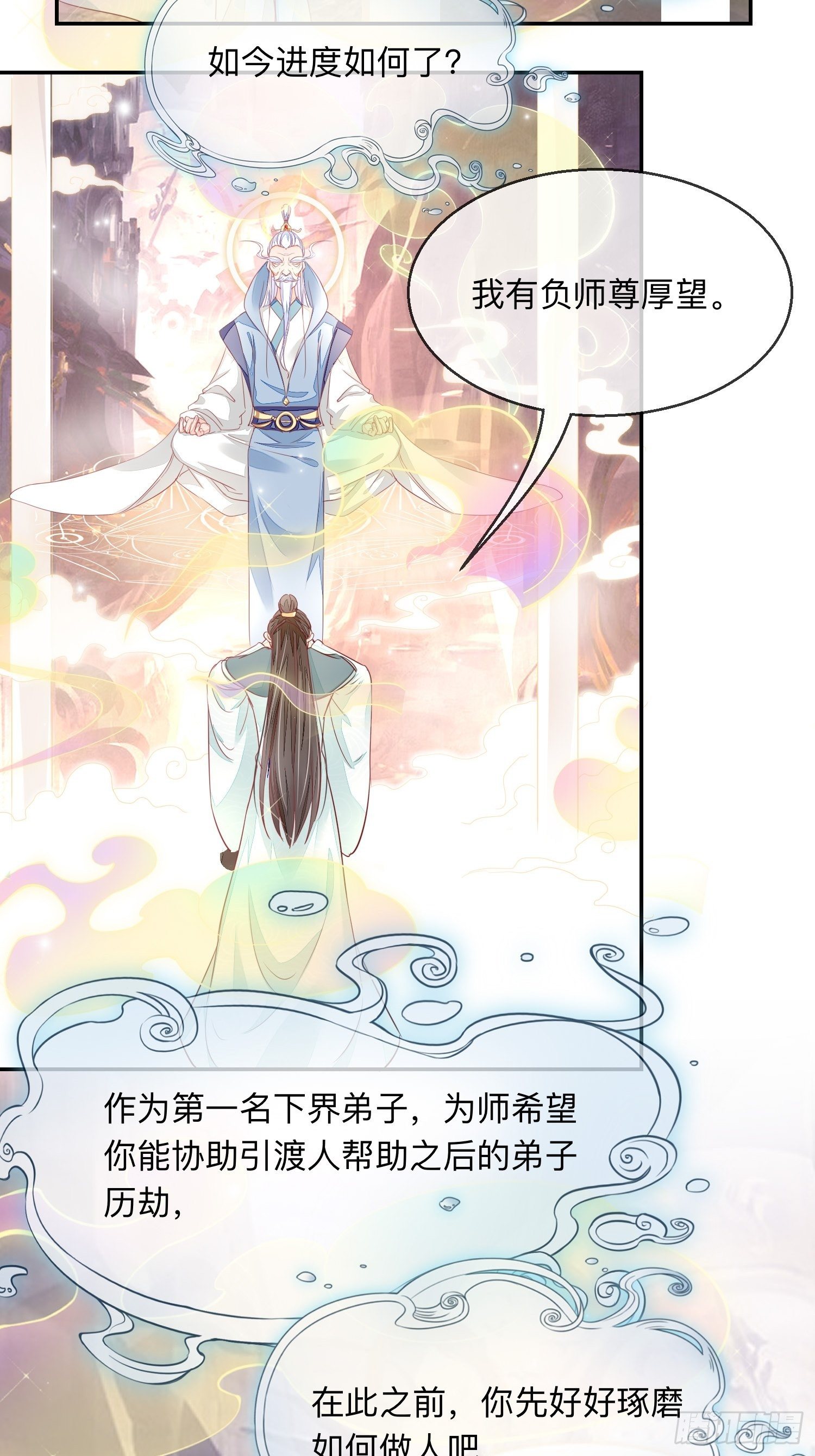 我帮你脱！-第7话