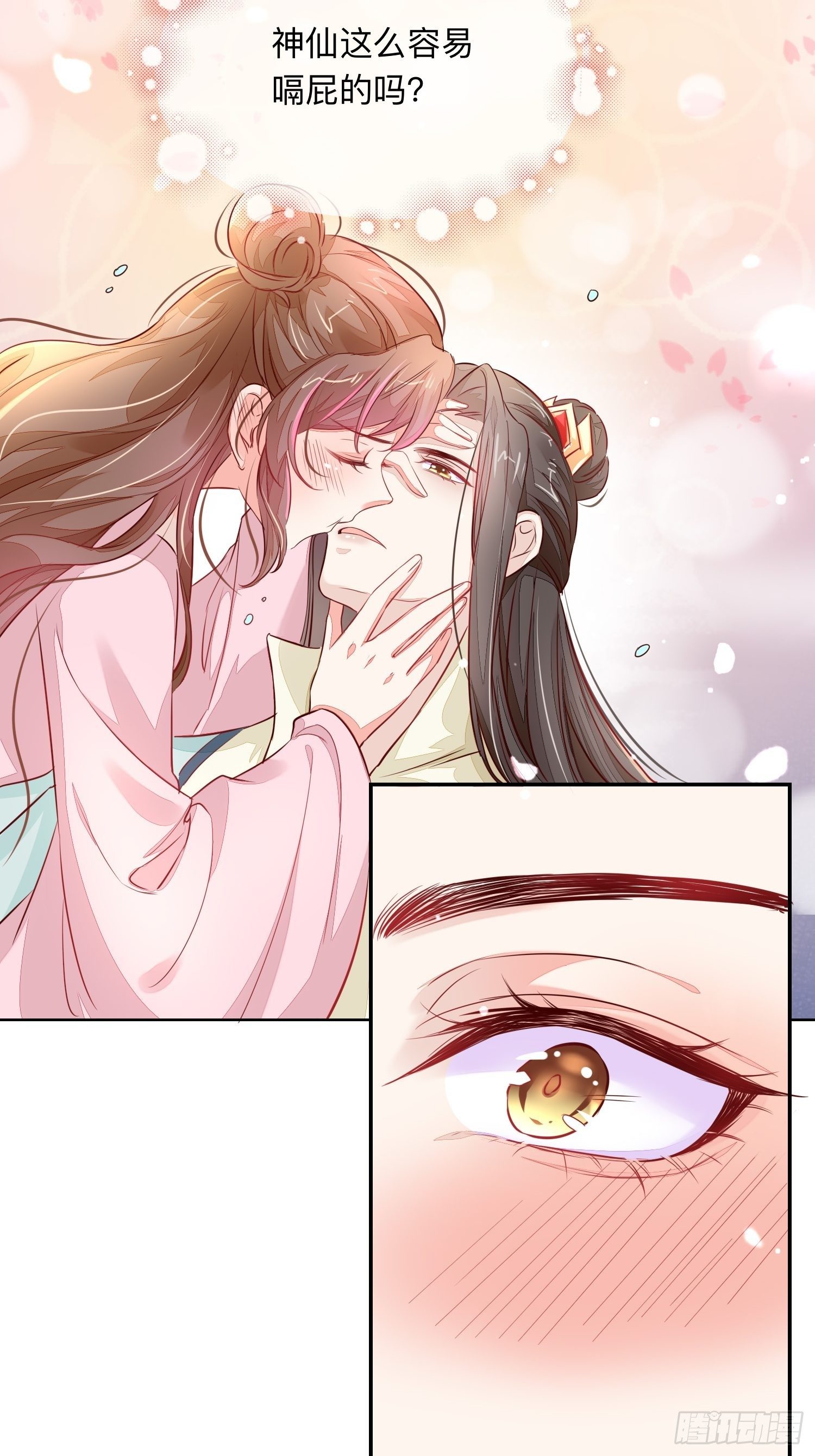 我帮你脱！-第7话