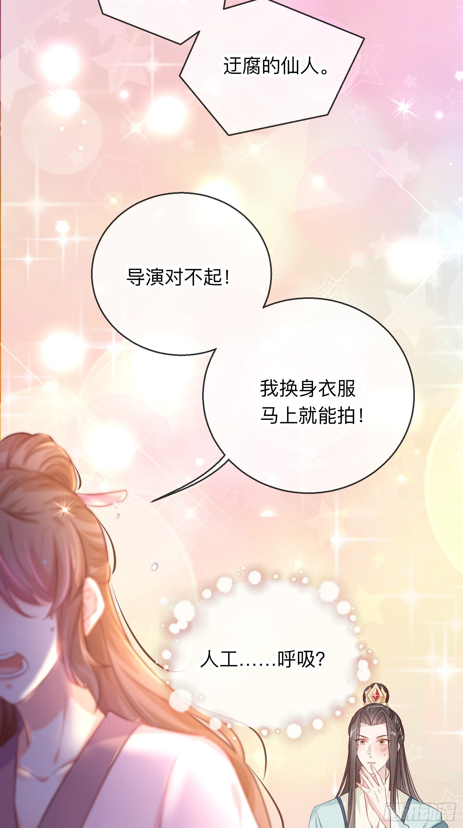 我帮你脱！-第7话