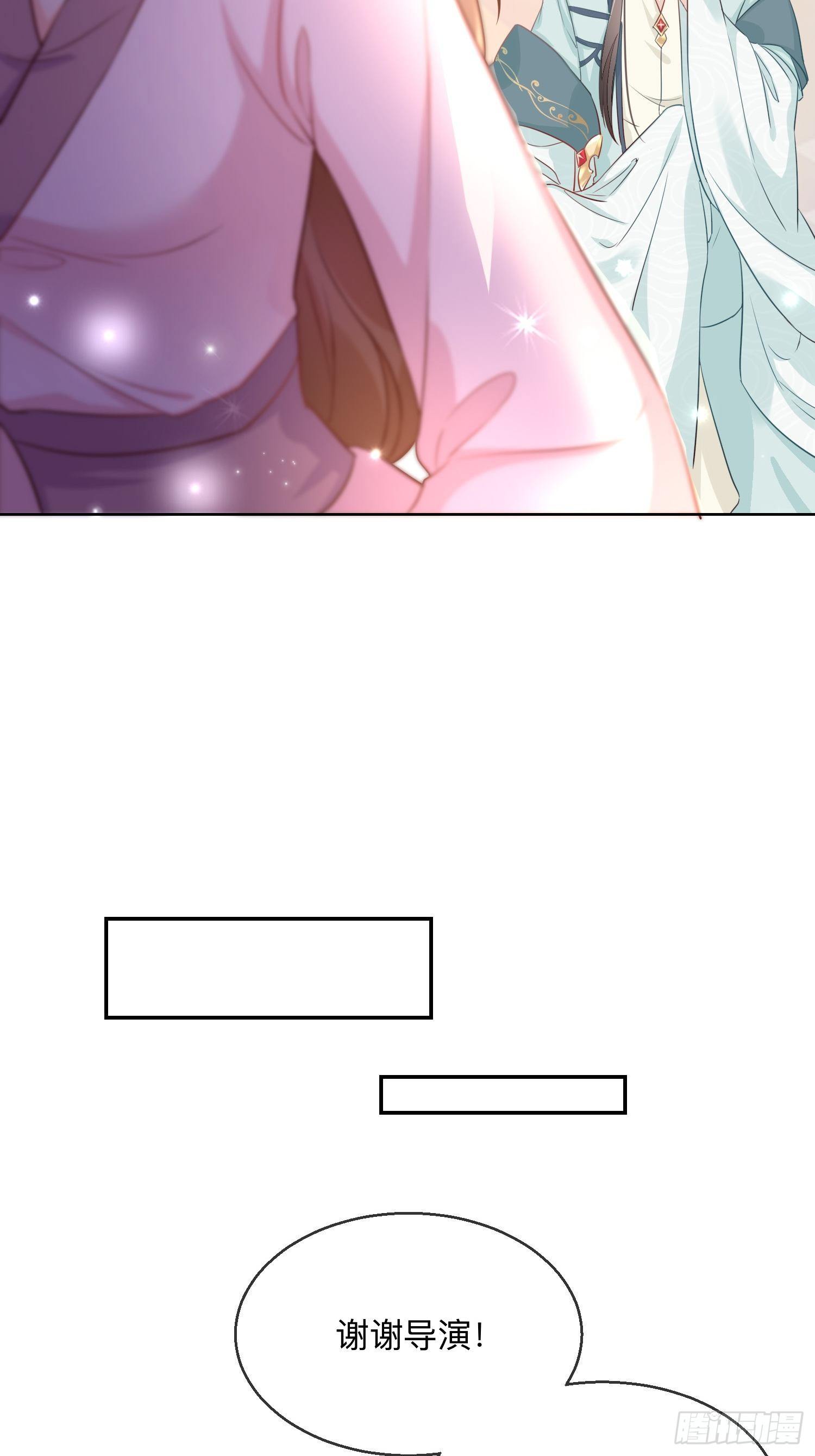 我帮你脱！-第7话