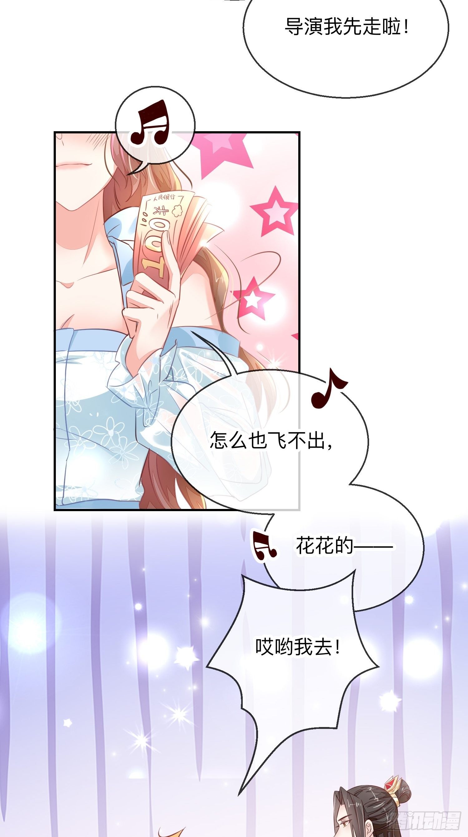 我帮你脱！-第7话