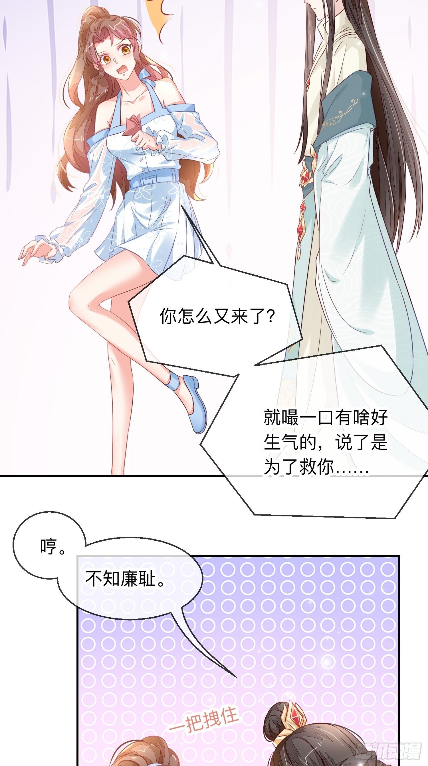 我帮你脱！-第7话