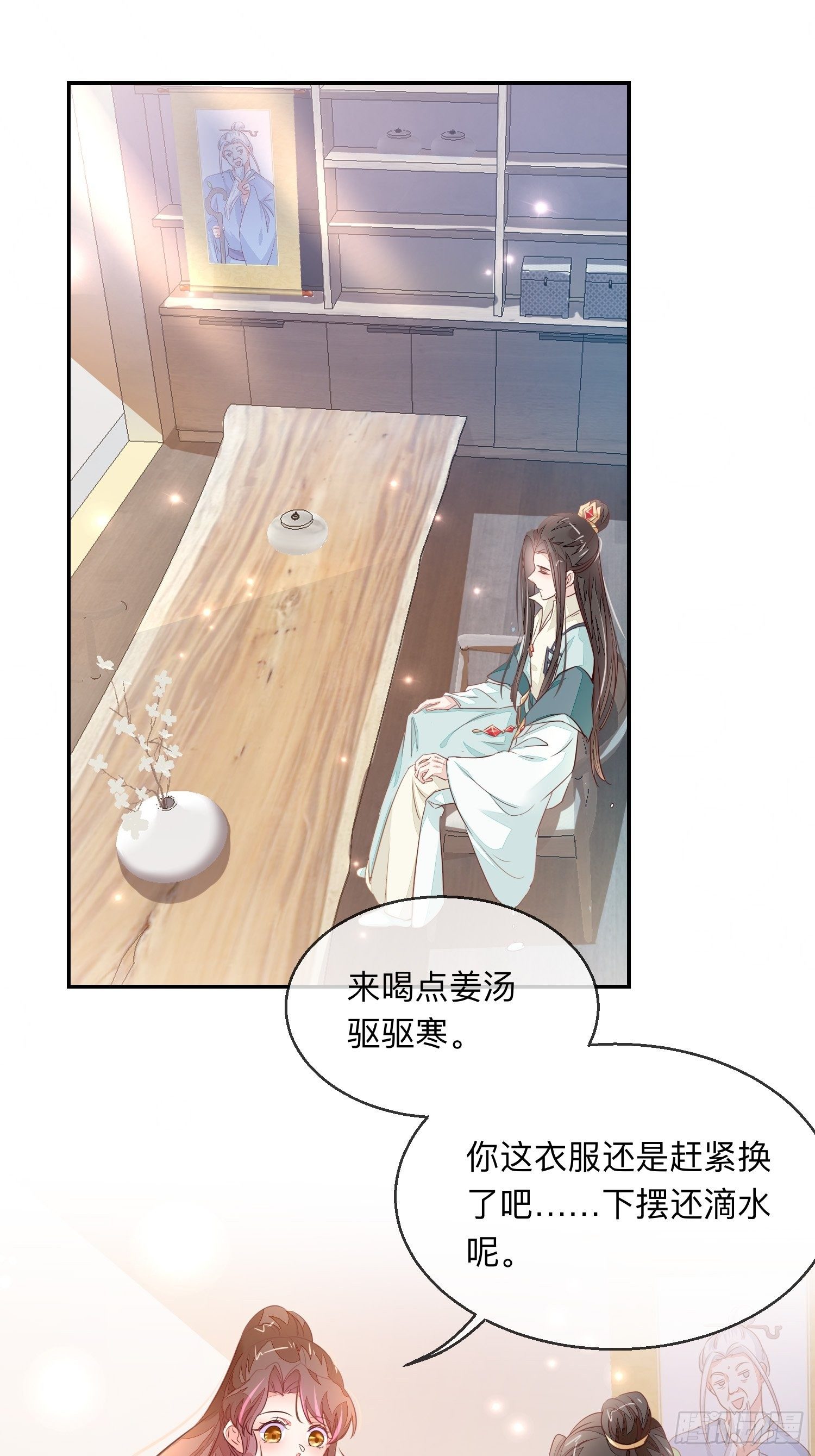 我帮你脱！-第7话