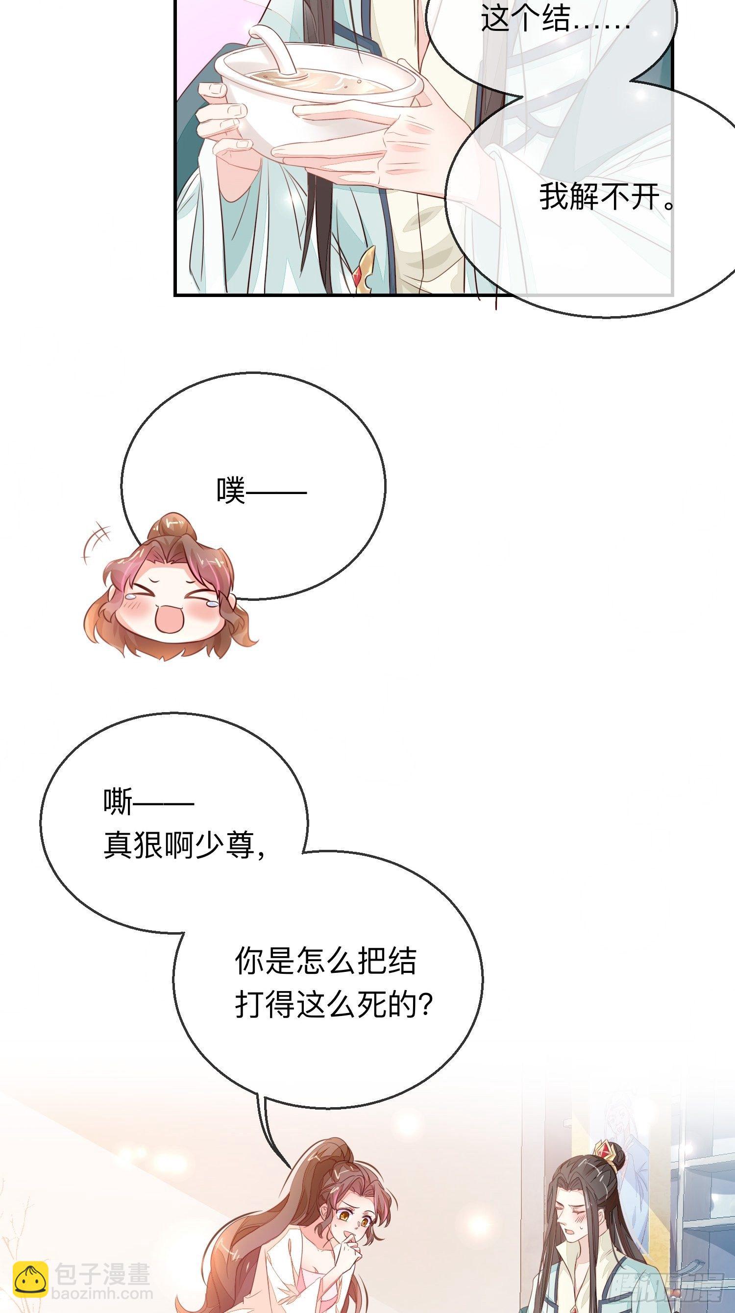 我帮你脱！-第7话