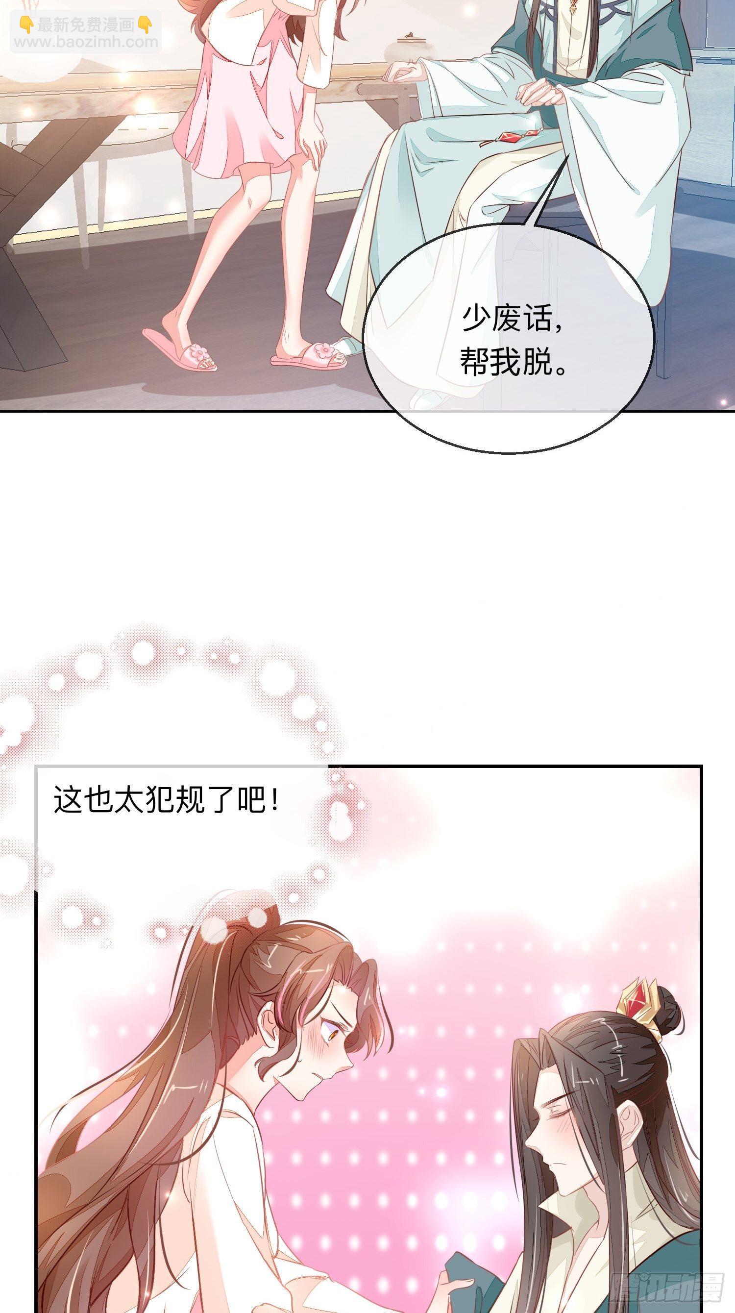 我帮你脱！-第7话