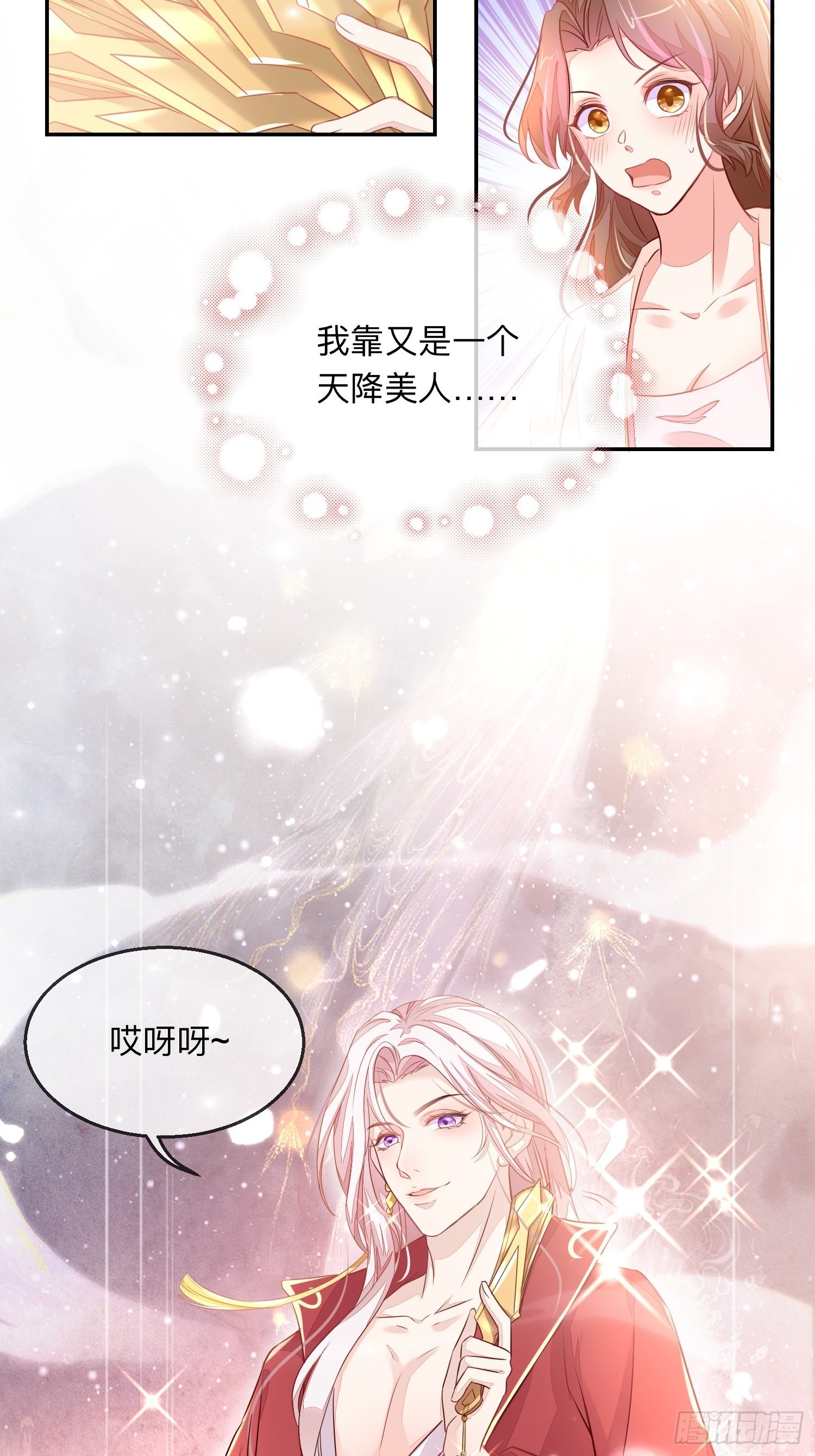 我帮你脱！-第7话