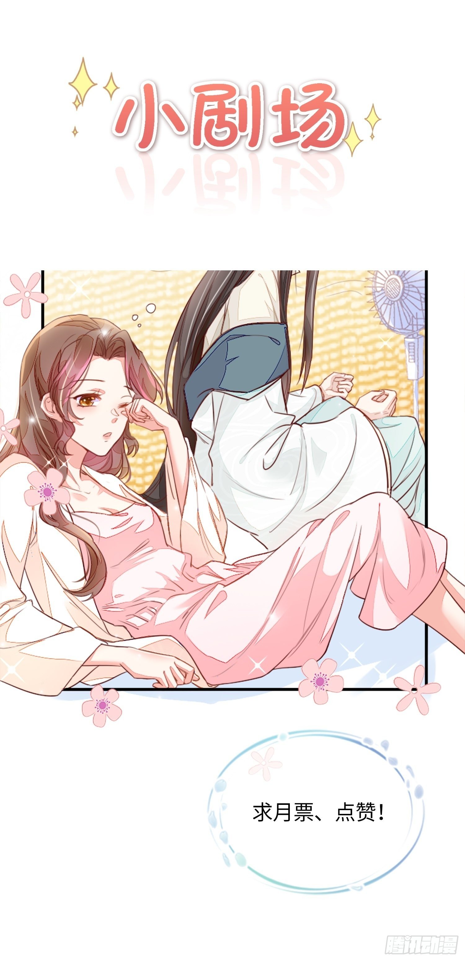 我帮你脱！-第7话