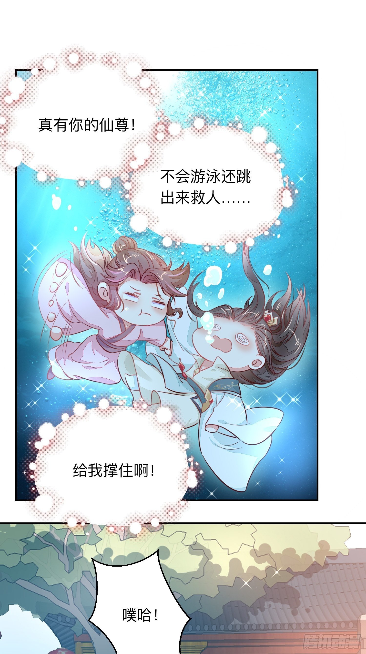 我帮你脱！-第7话