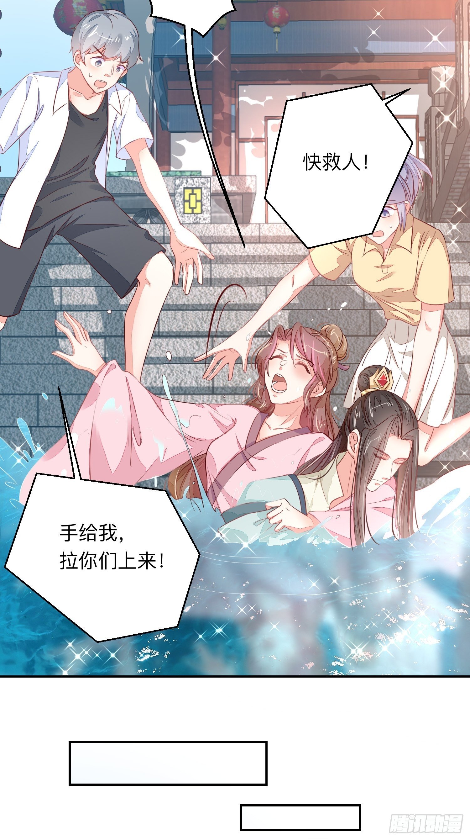 我帮你脱！-第7话