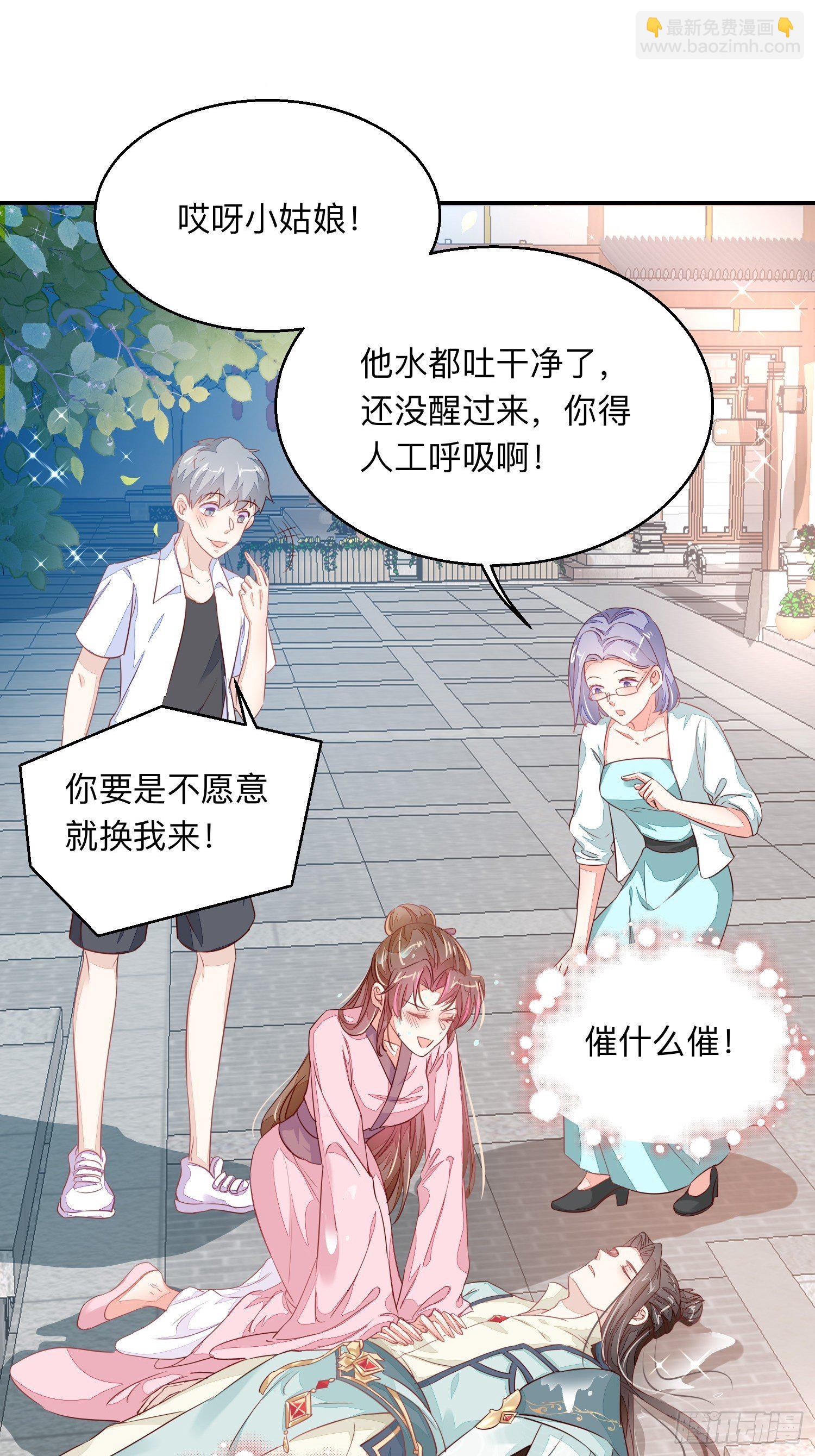 我帮你脱！-第7话