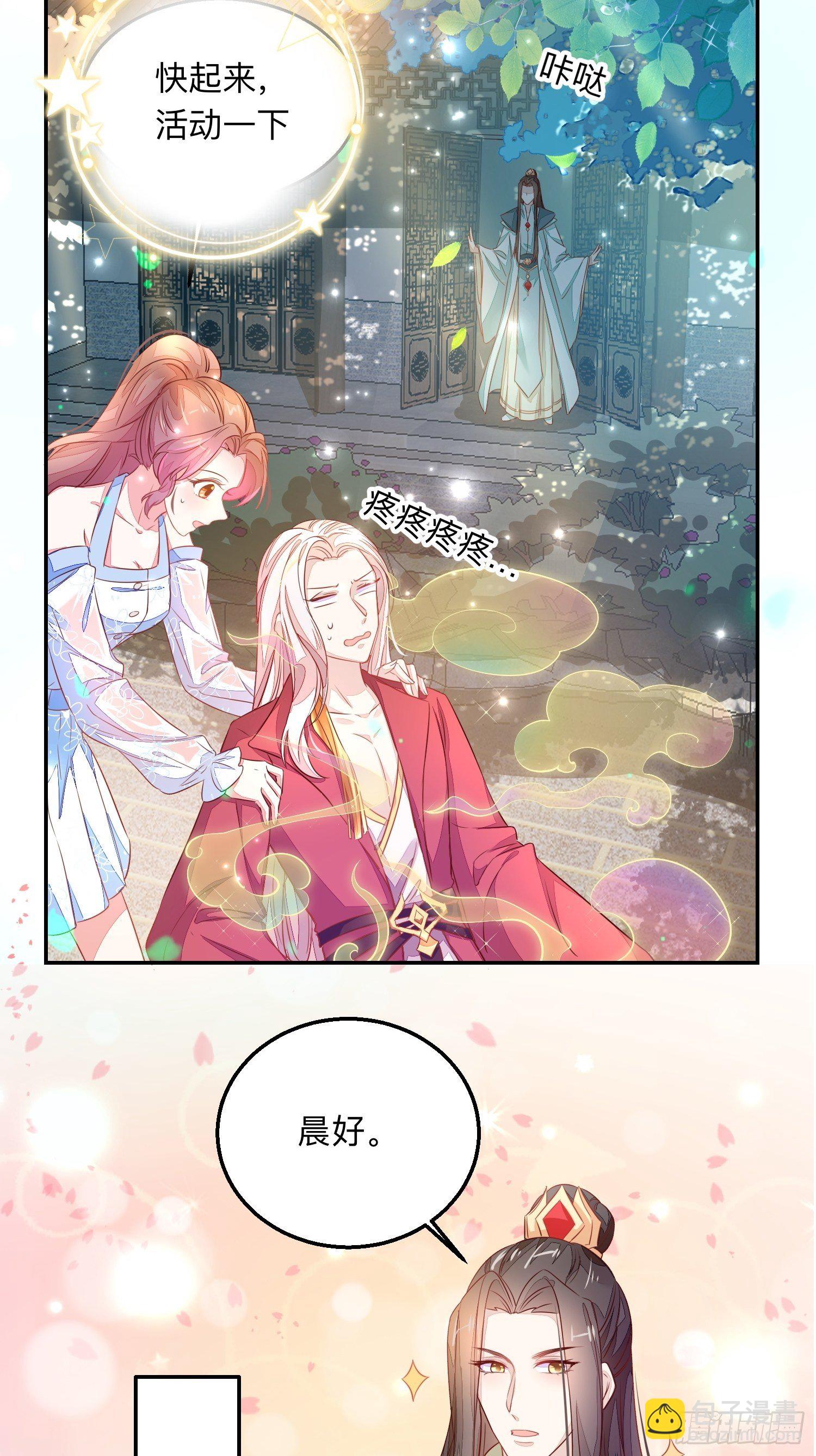 迷失者？双修人！-第9话