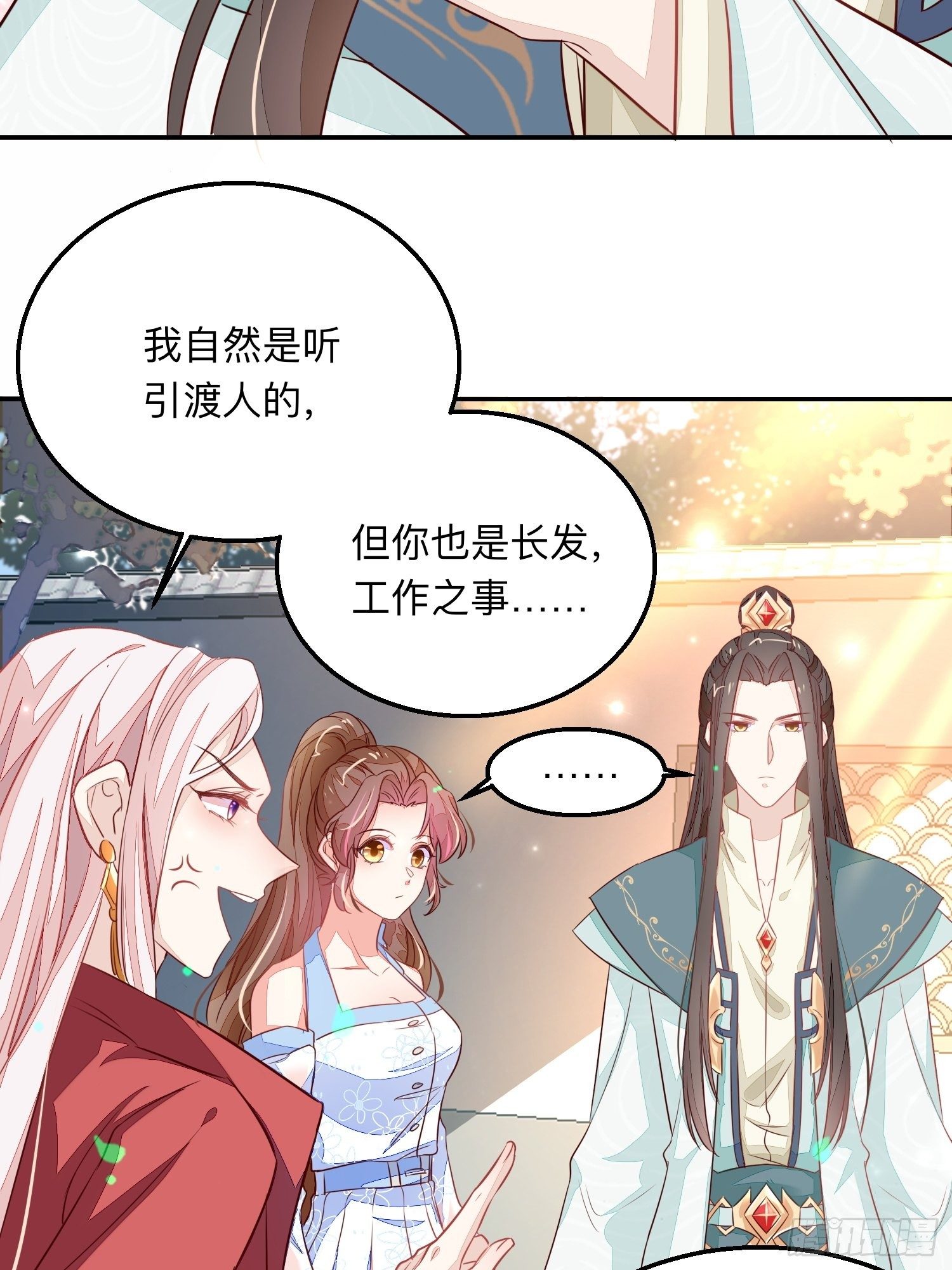 迷失者？双修人！-第9话