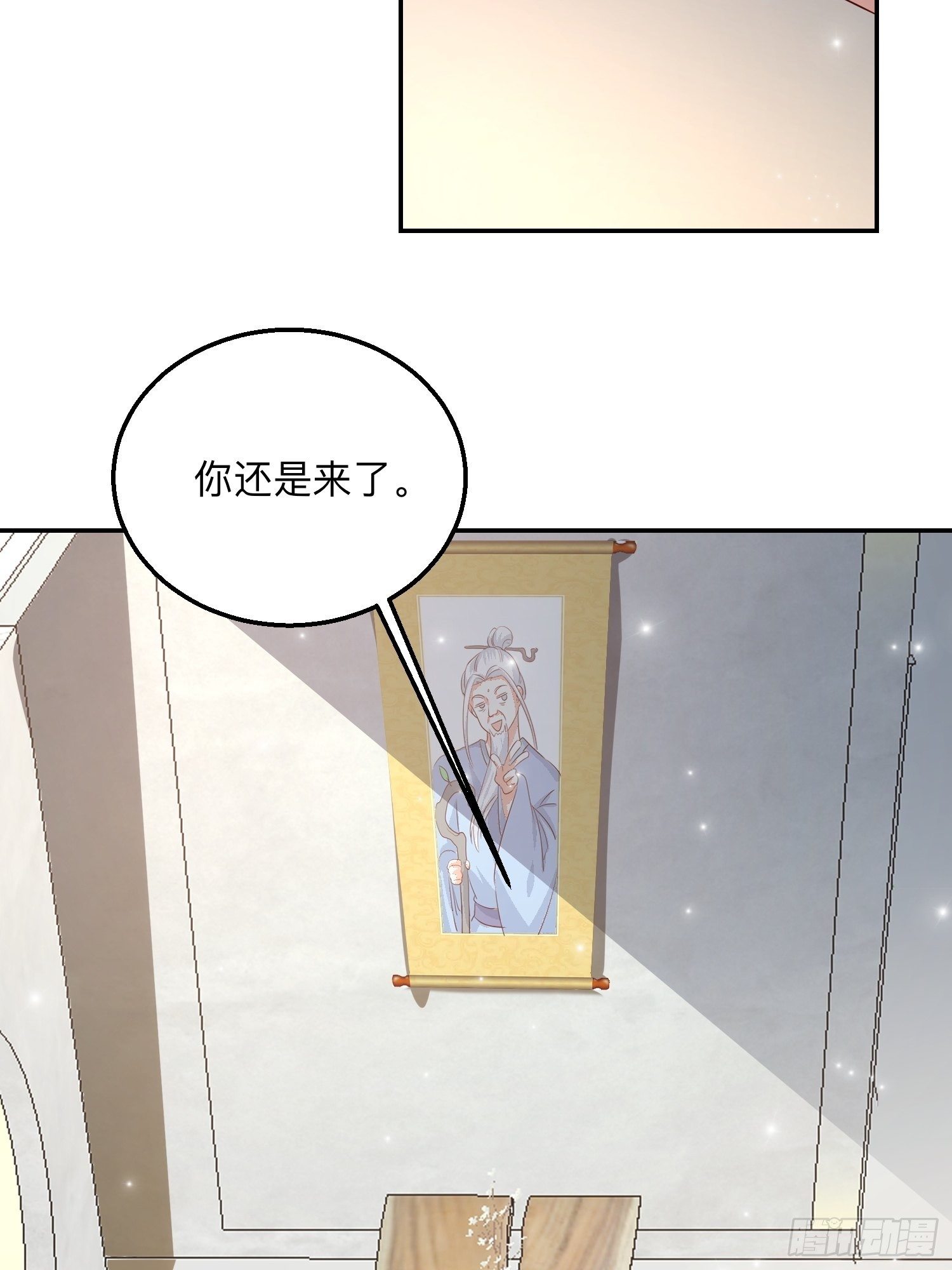 迷失者？双修人！-第9话