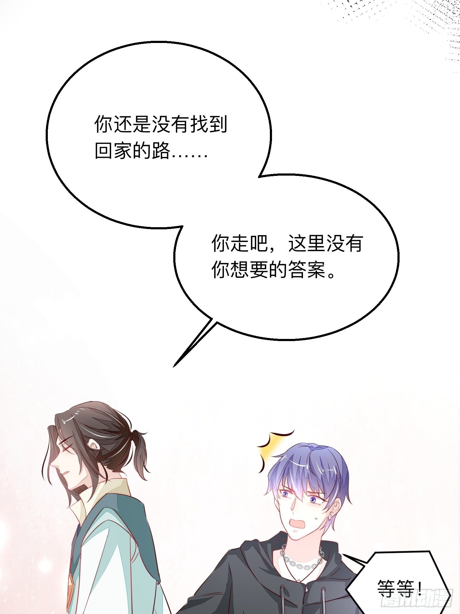 迷失者？双修人！-第9话