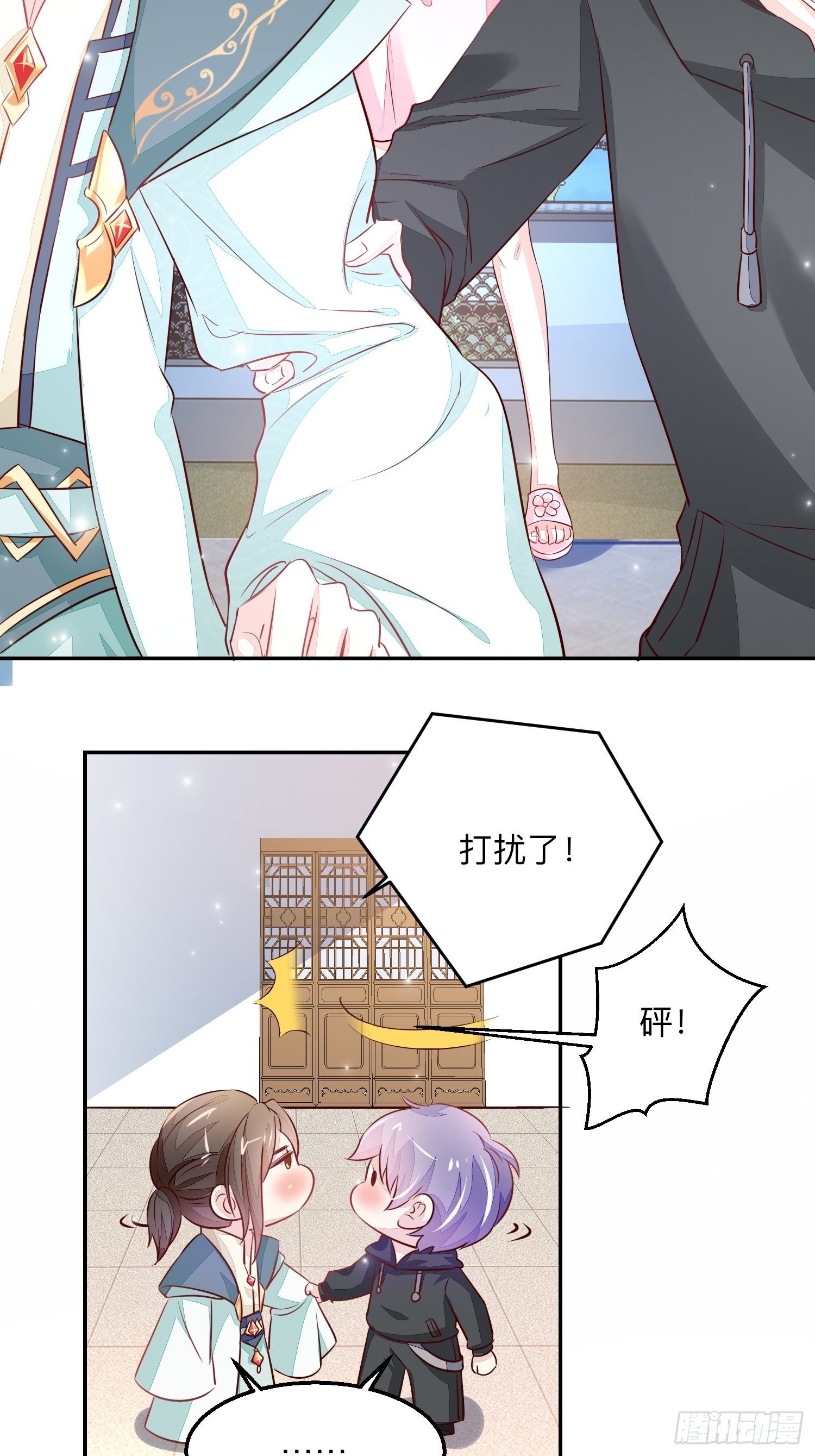 迷失者？双修人！-第9话