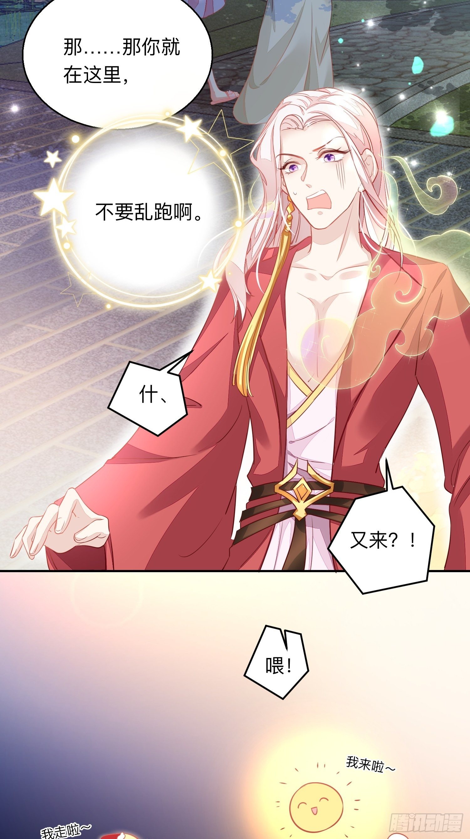 迷失者？双修人！-第9话